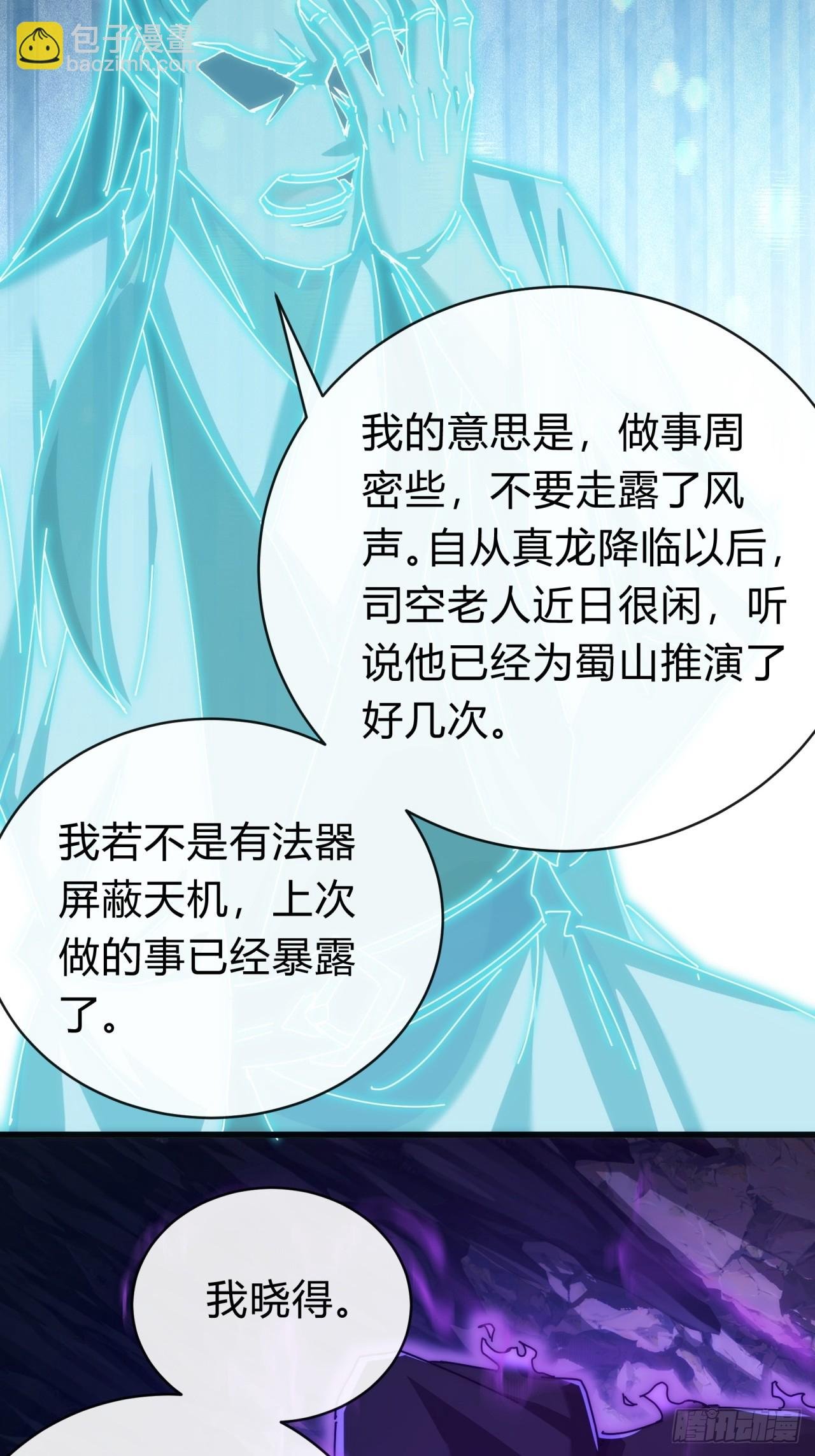124话 打赌