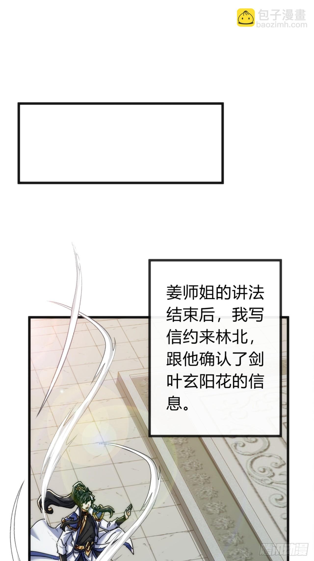 124话 打赌