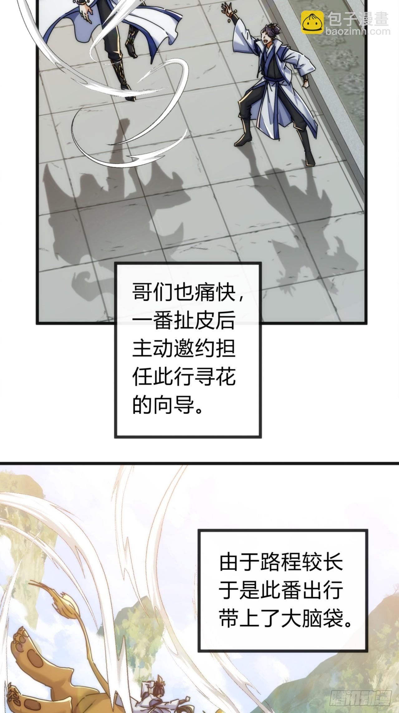 124话 打赌