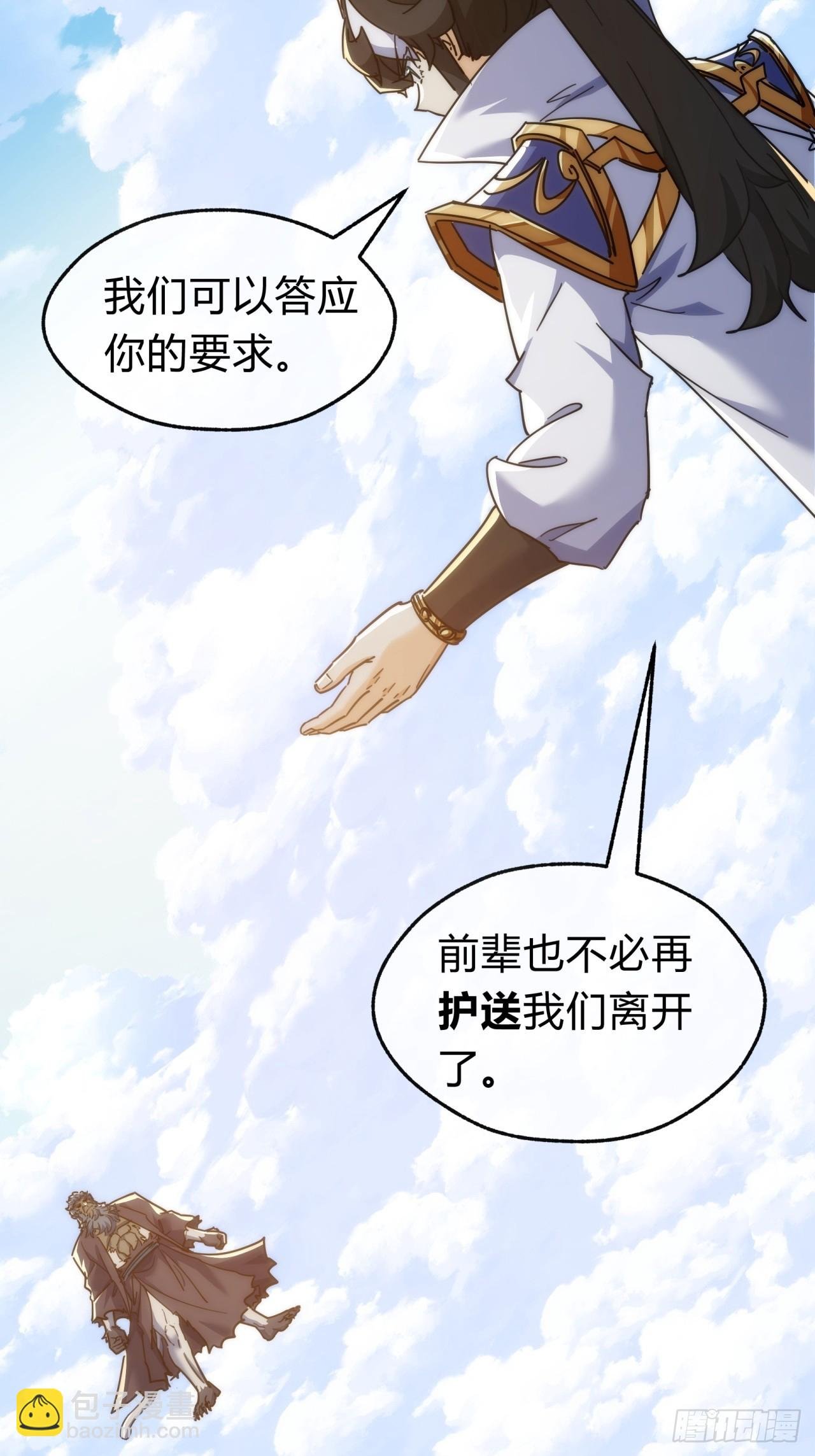 125话 住嘴