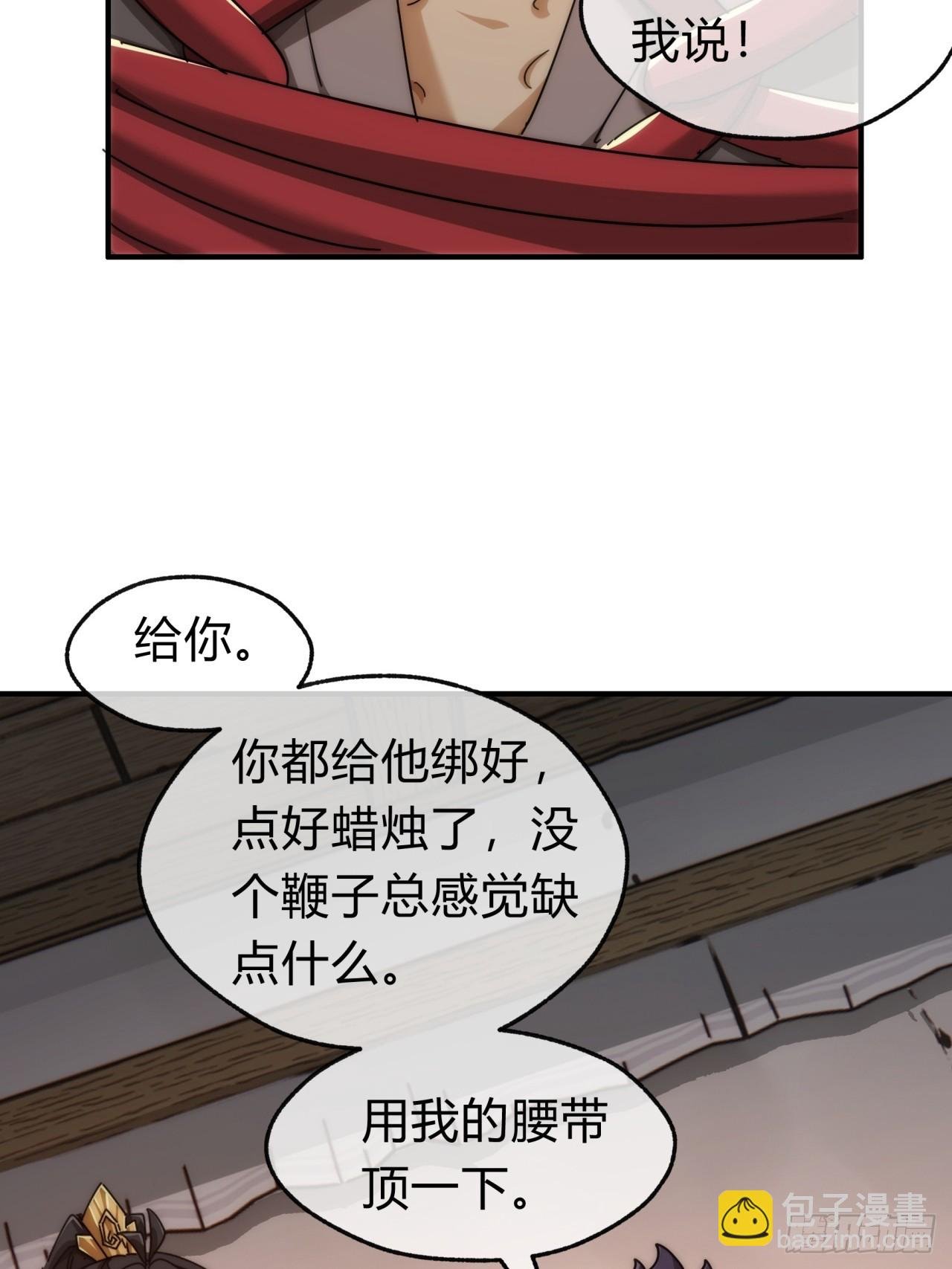 125话 住嘴