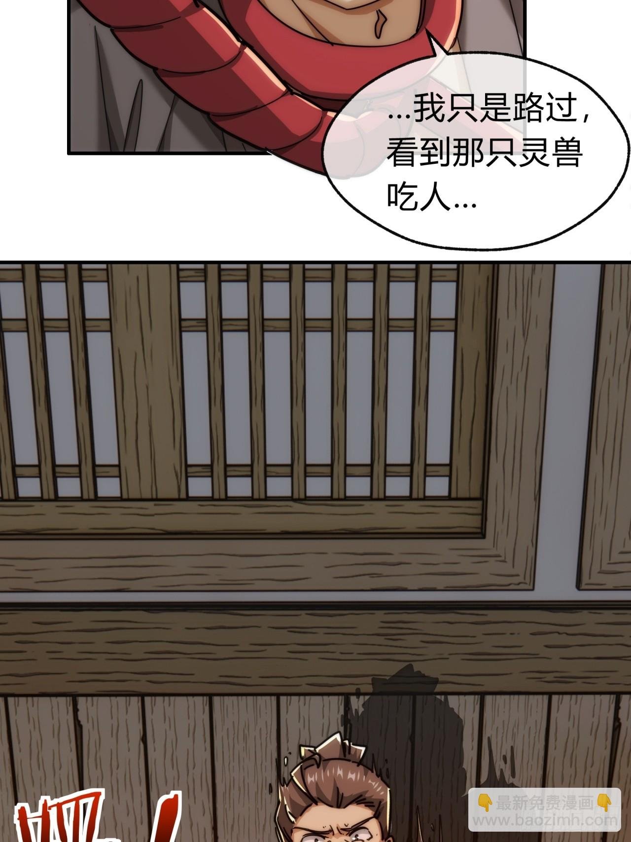 125话 住嘴