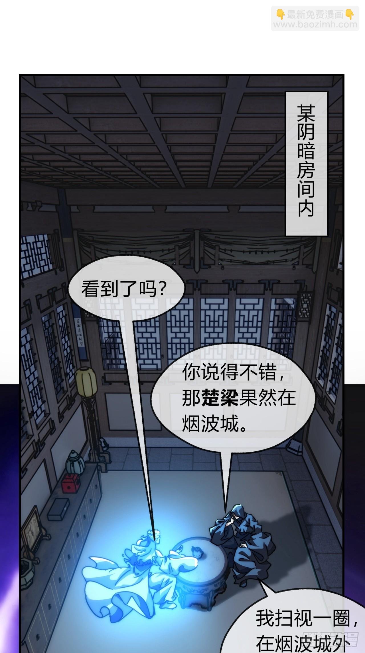 126话 找到你了