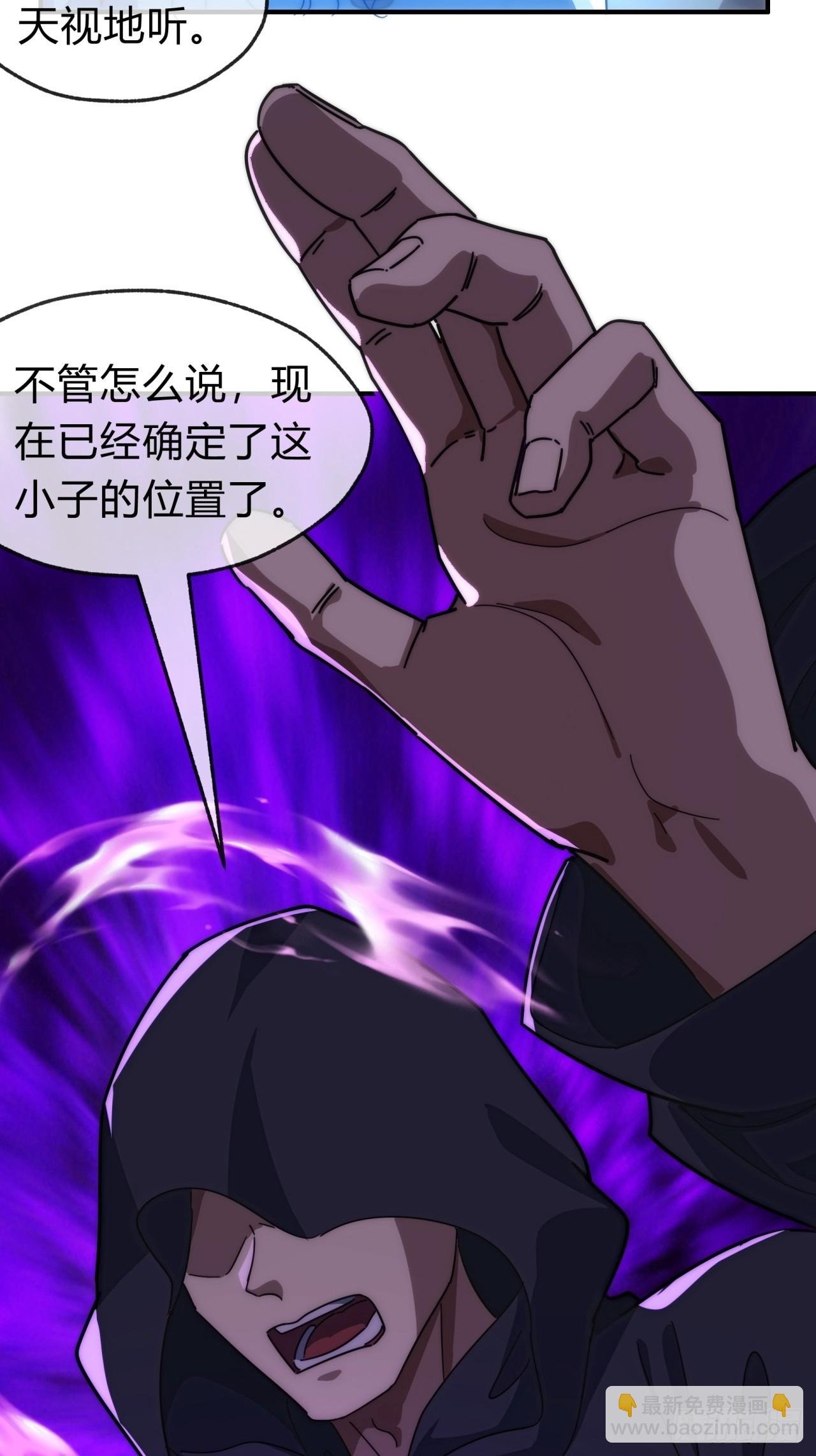 126话 找到你了