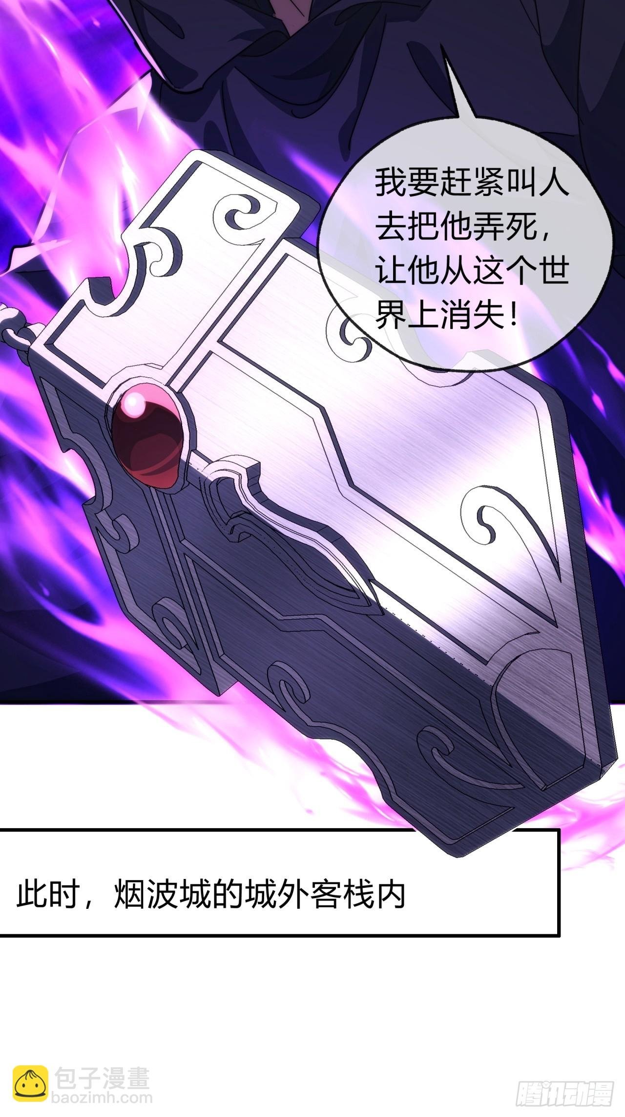 126话 找到你了