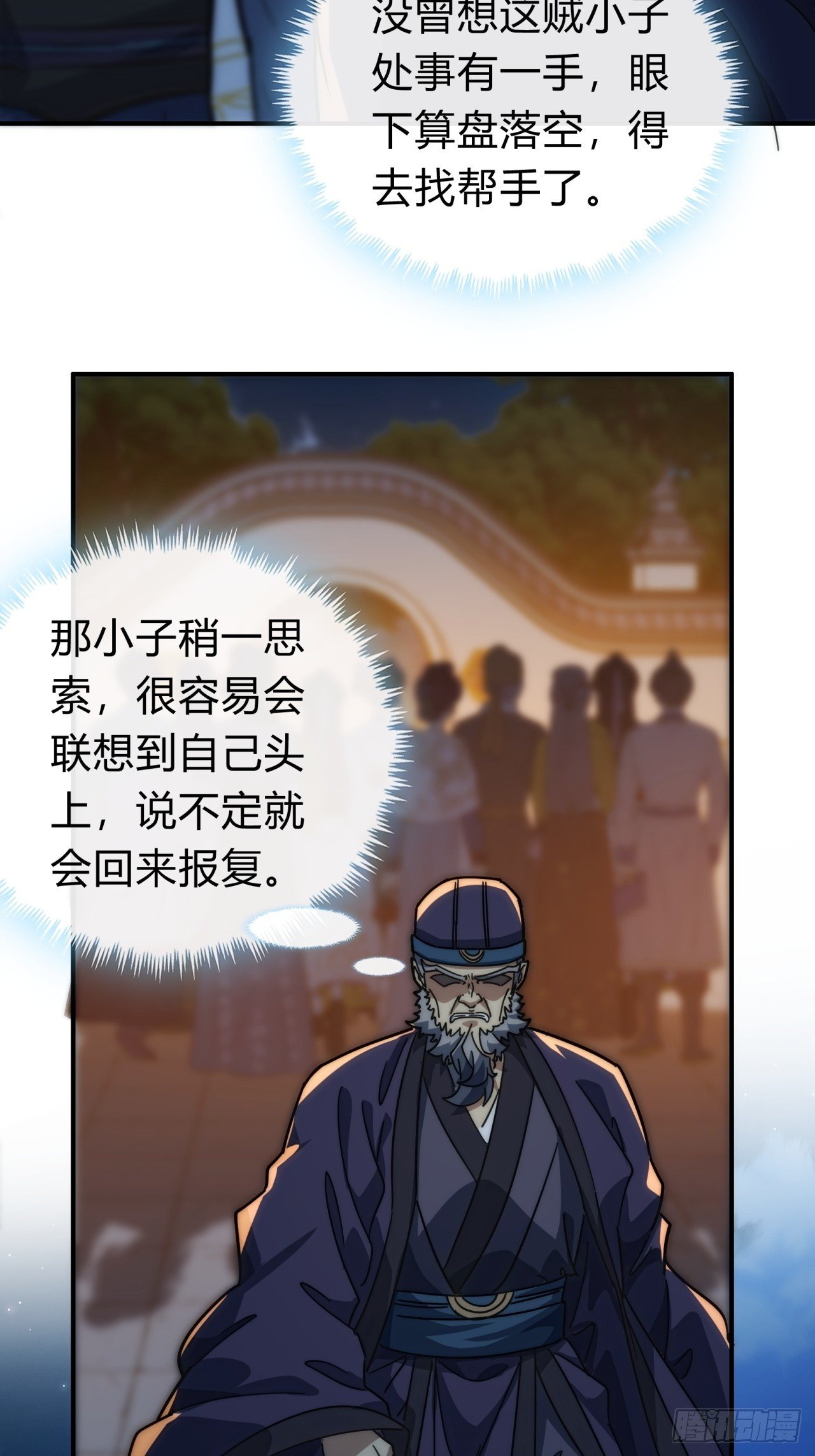 126话 找到你了