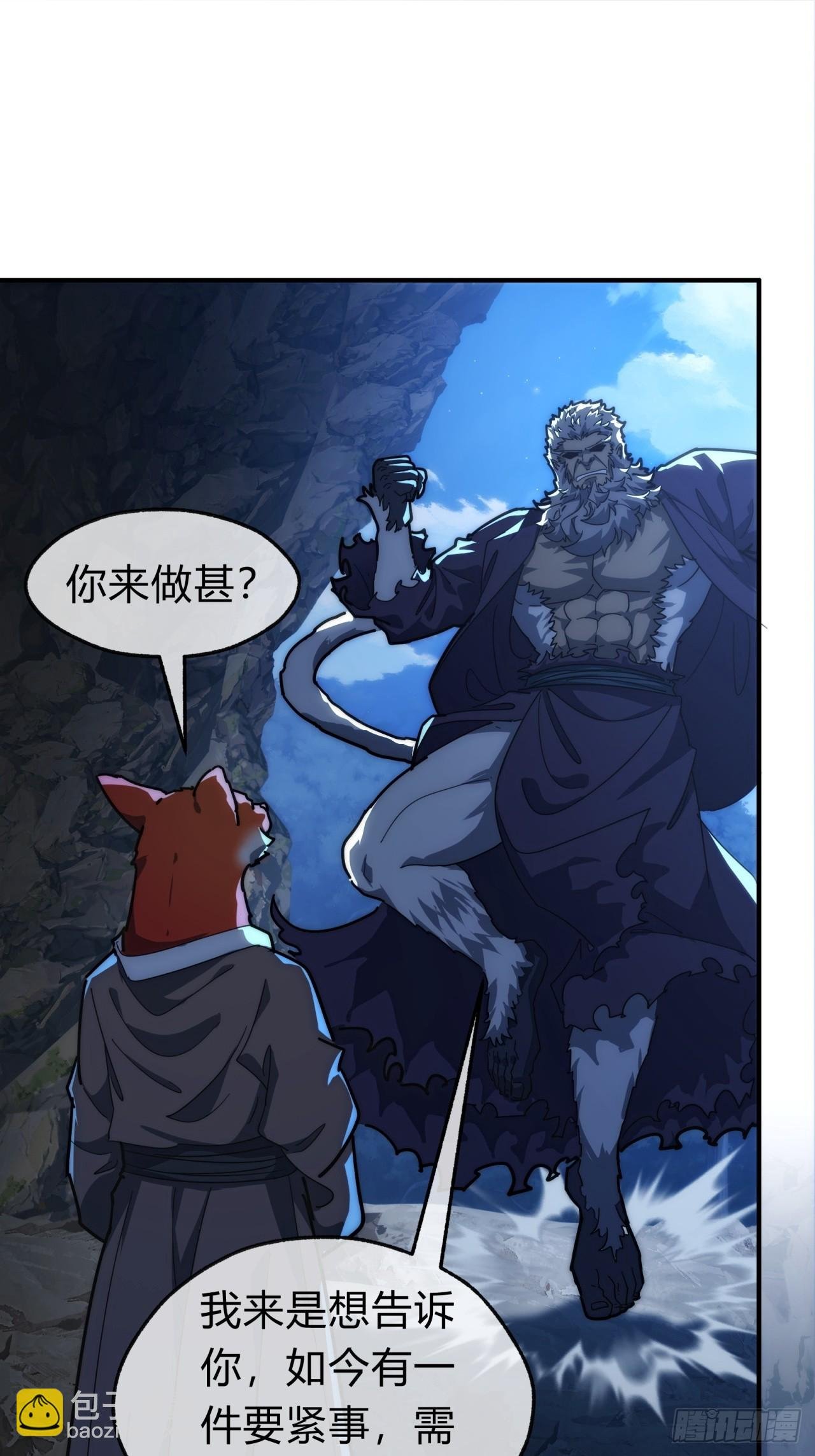 126话 找到你了