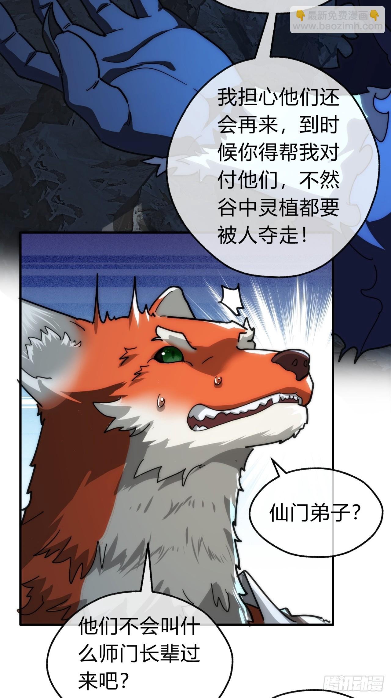 126话 找到你了