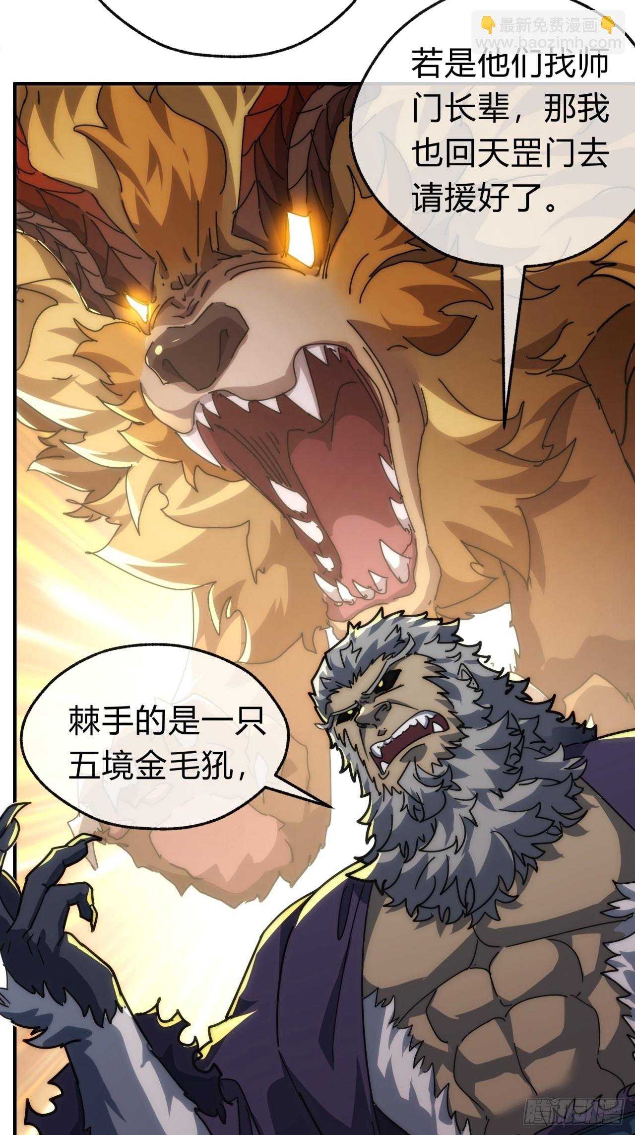 126话 找到你了