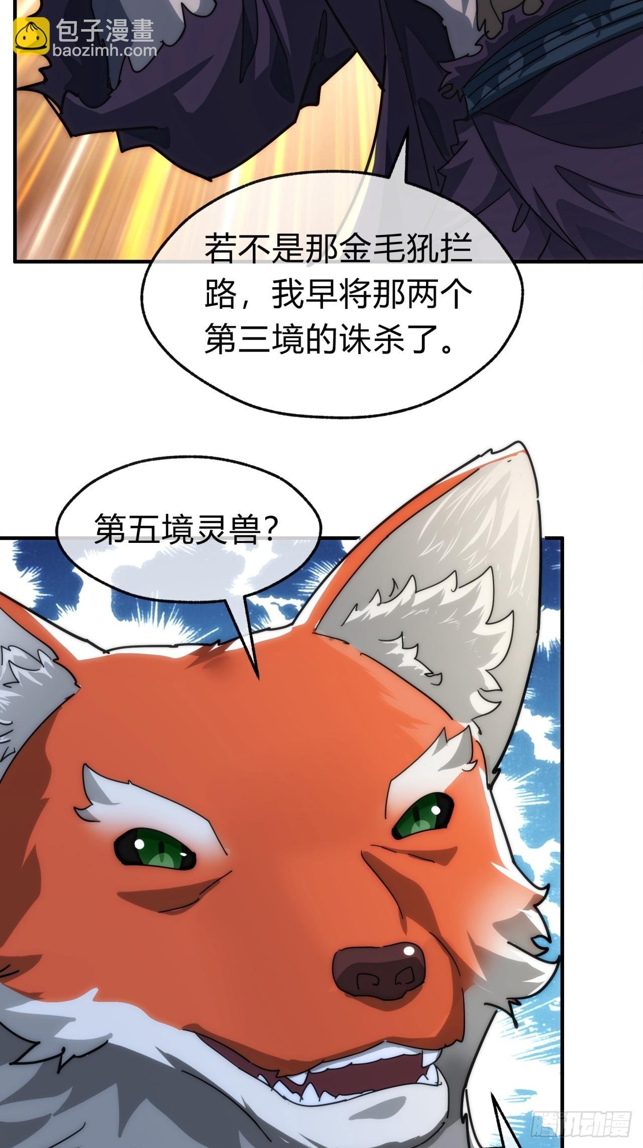126话 找到你了