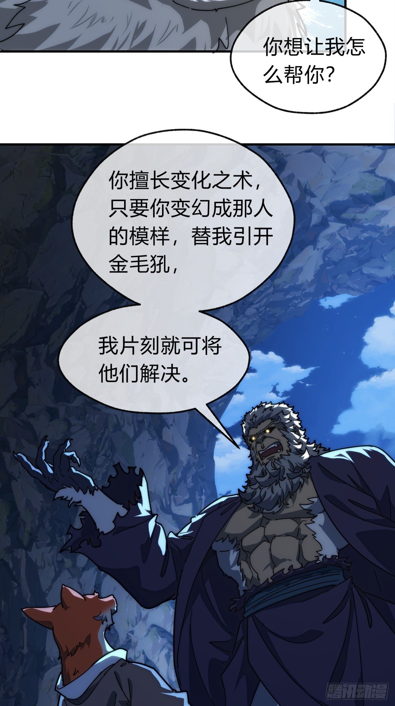126话 找到你了