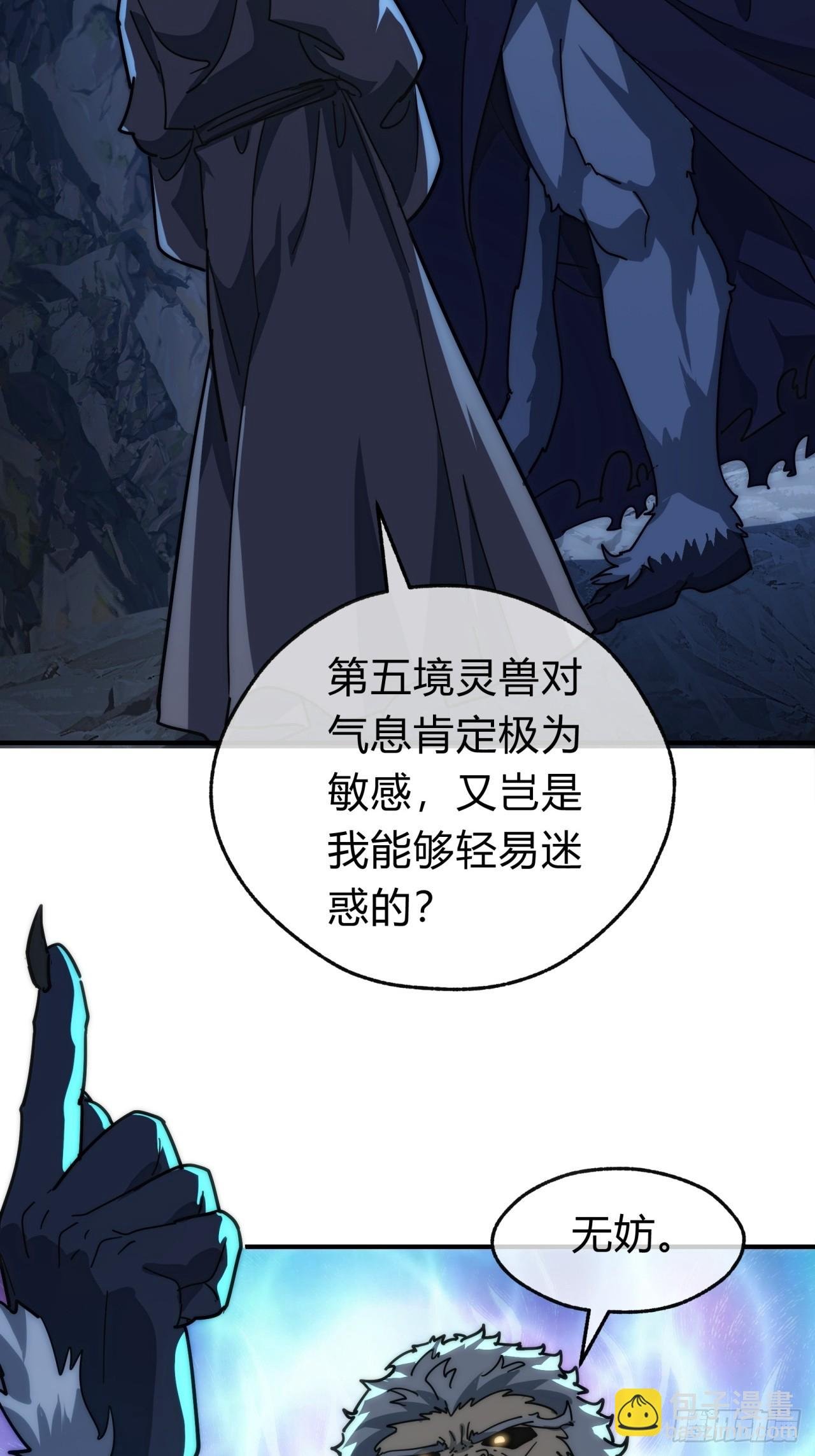 126话 找到你了