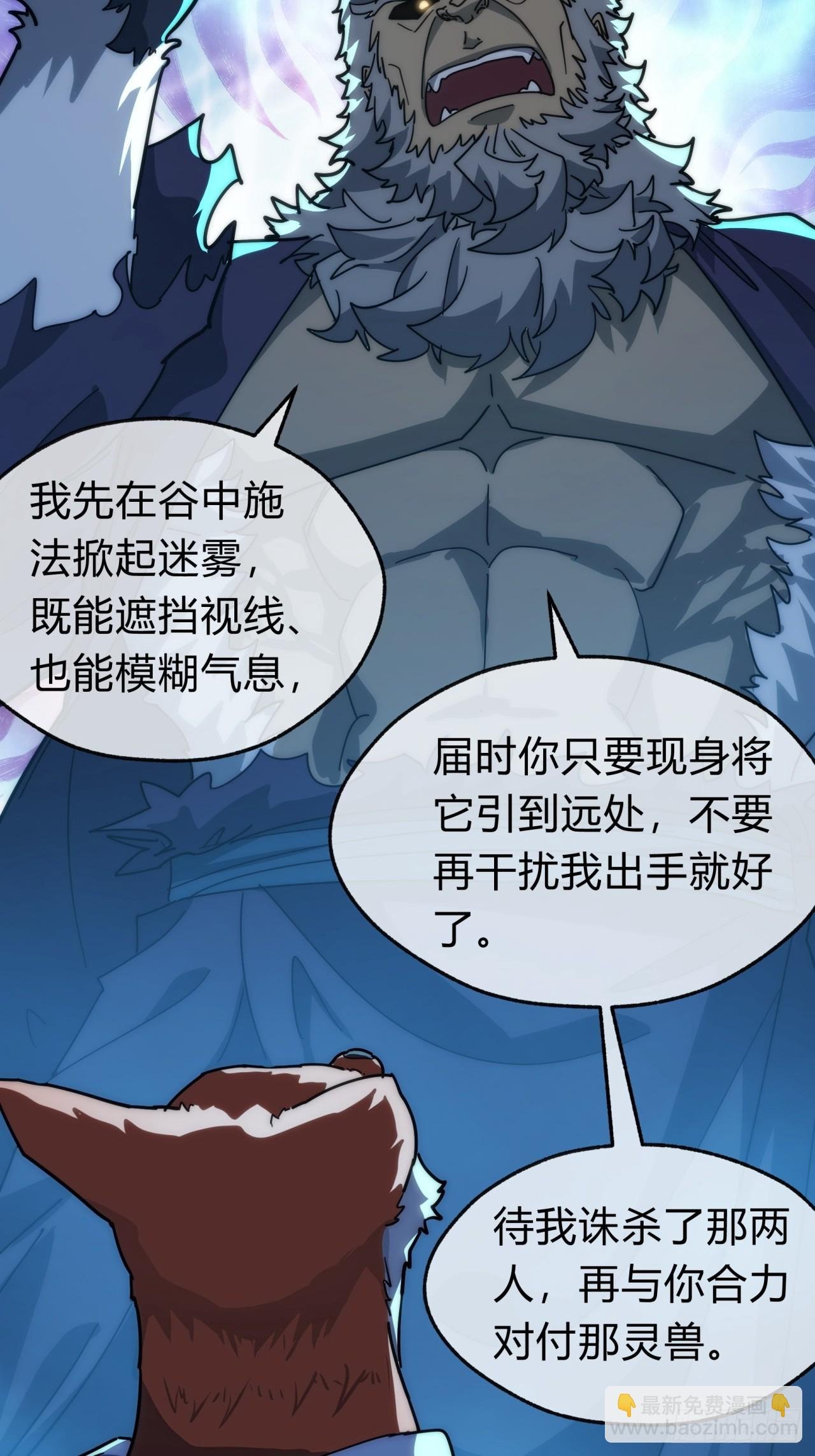 126话 找到你了