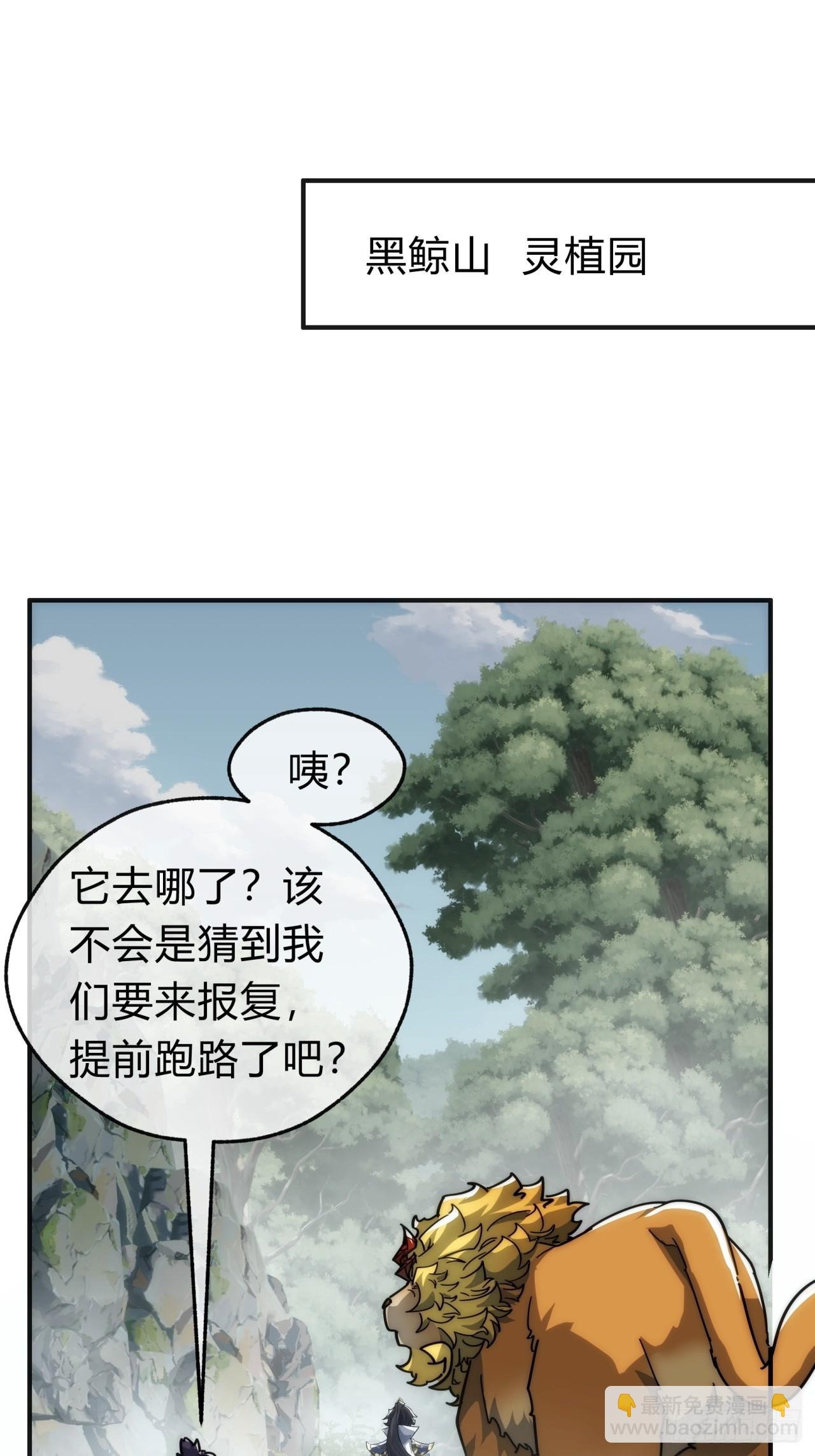 126话 找到你了