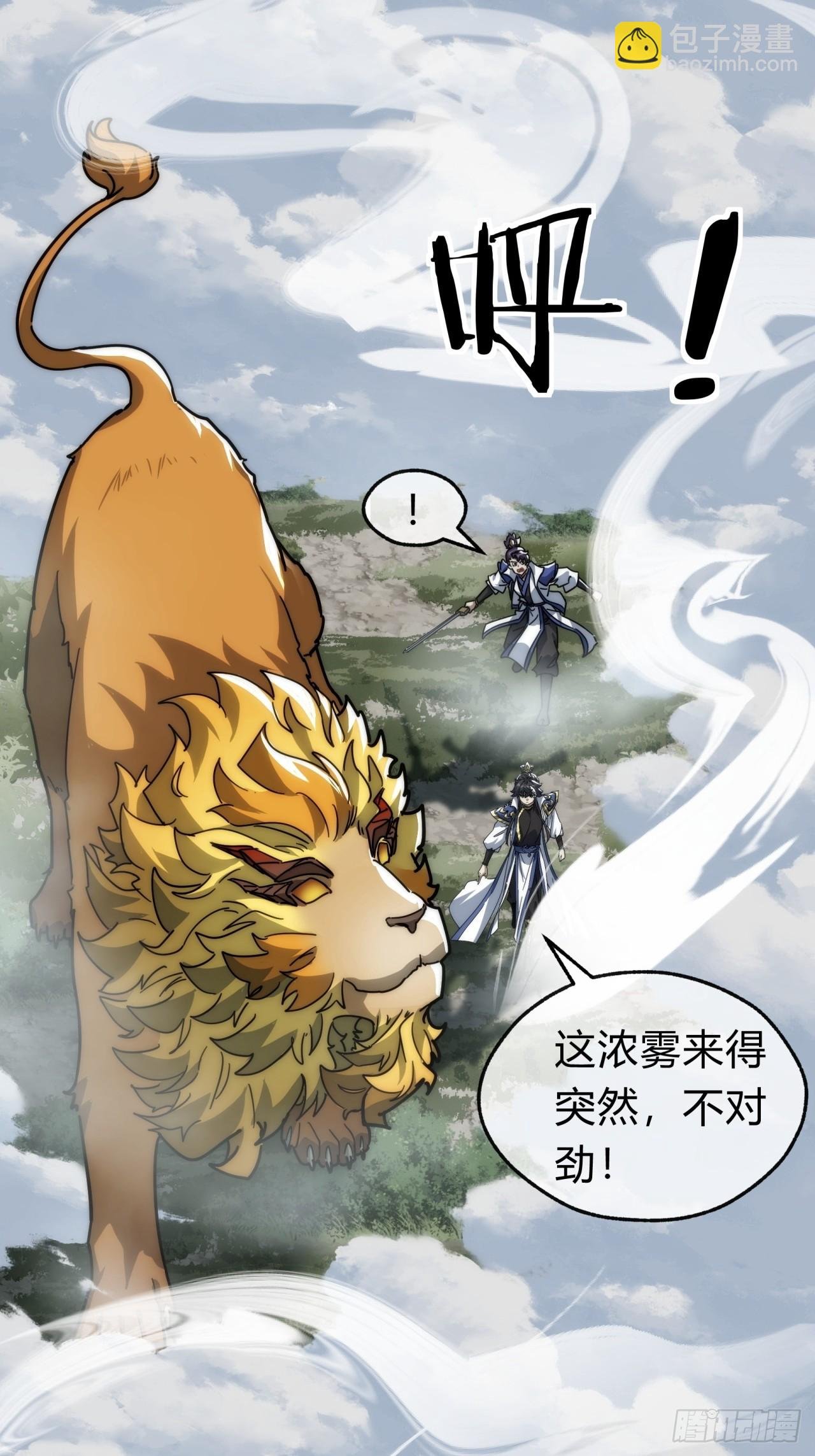 126话 找到你了