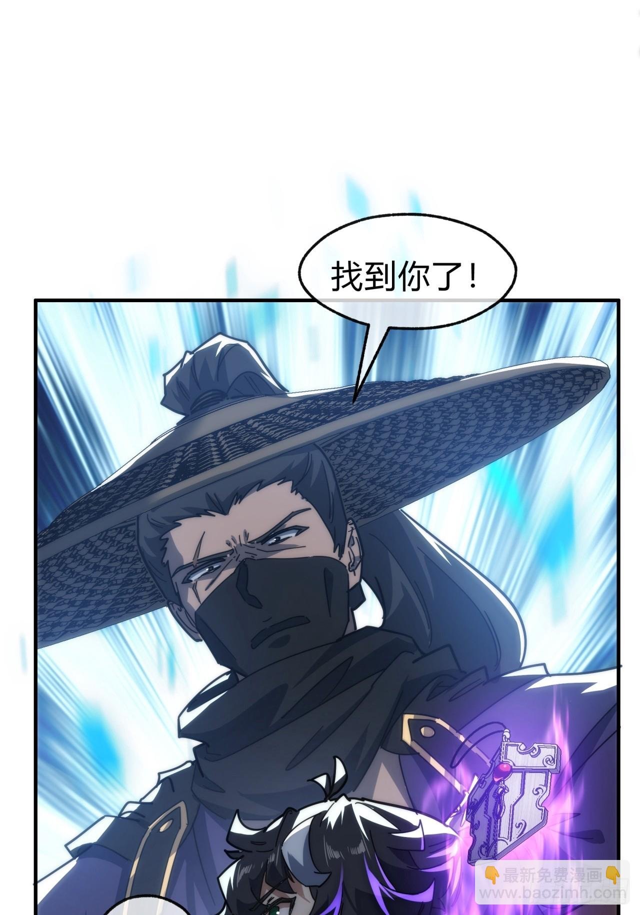 126话 找到你了
