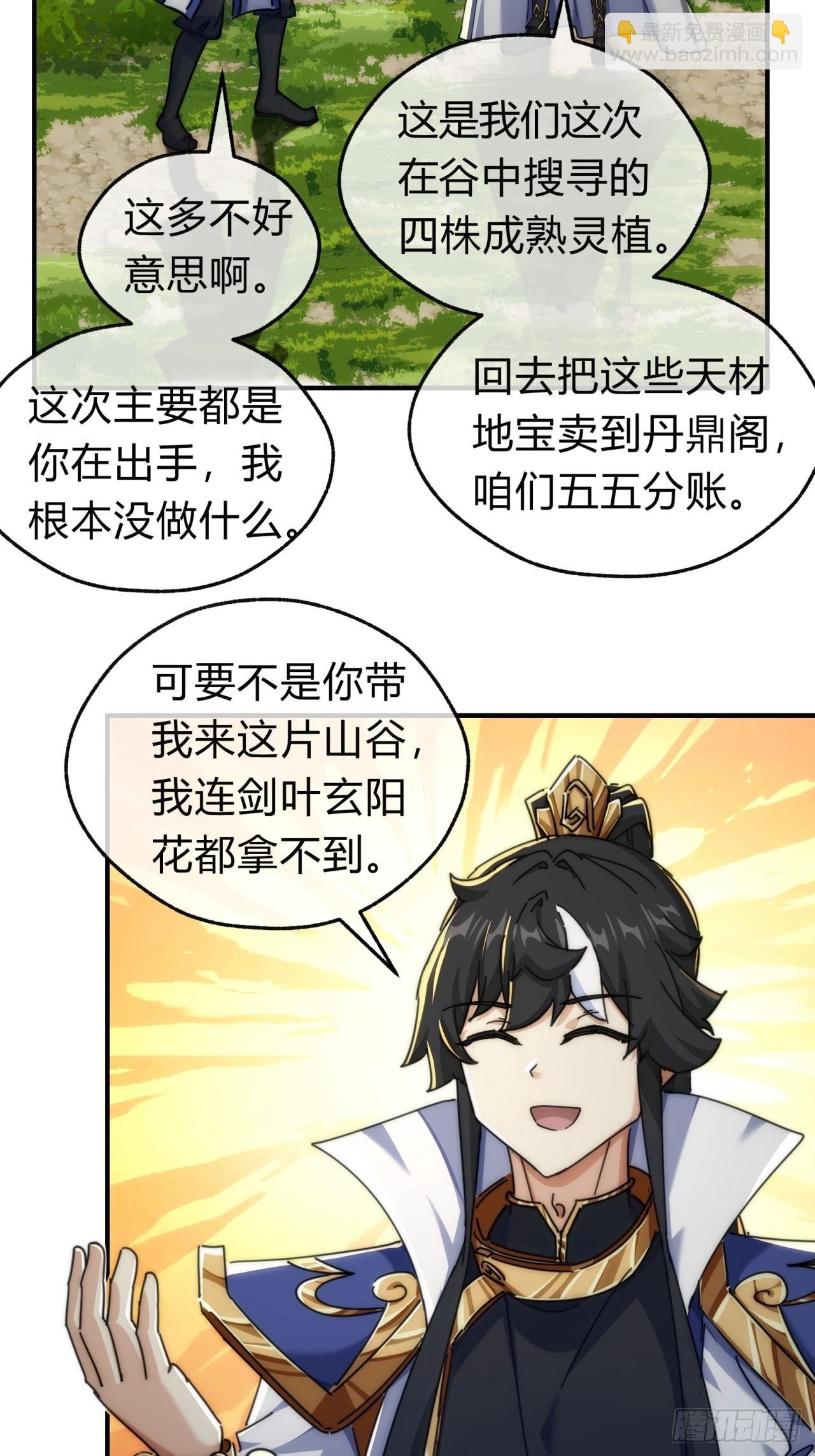 127话 感情问题