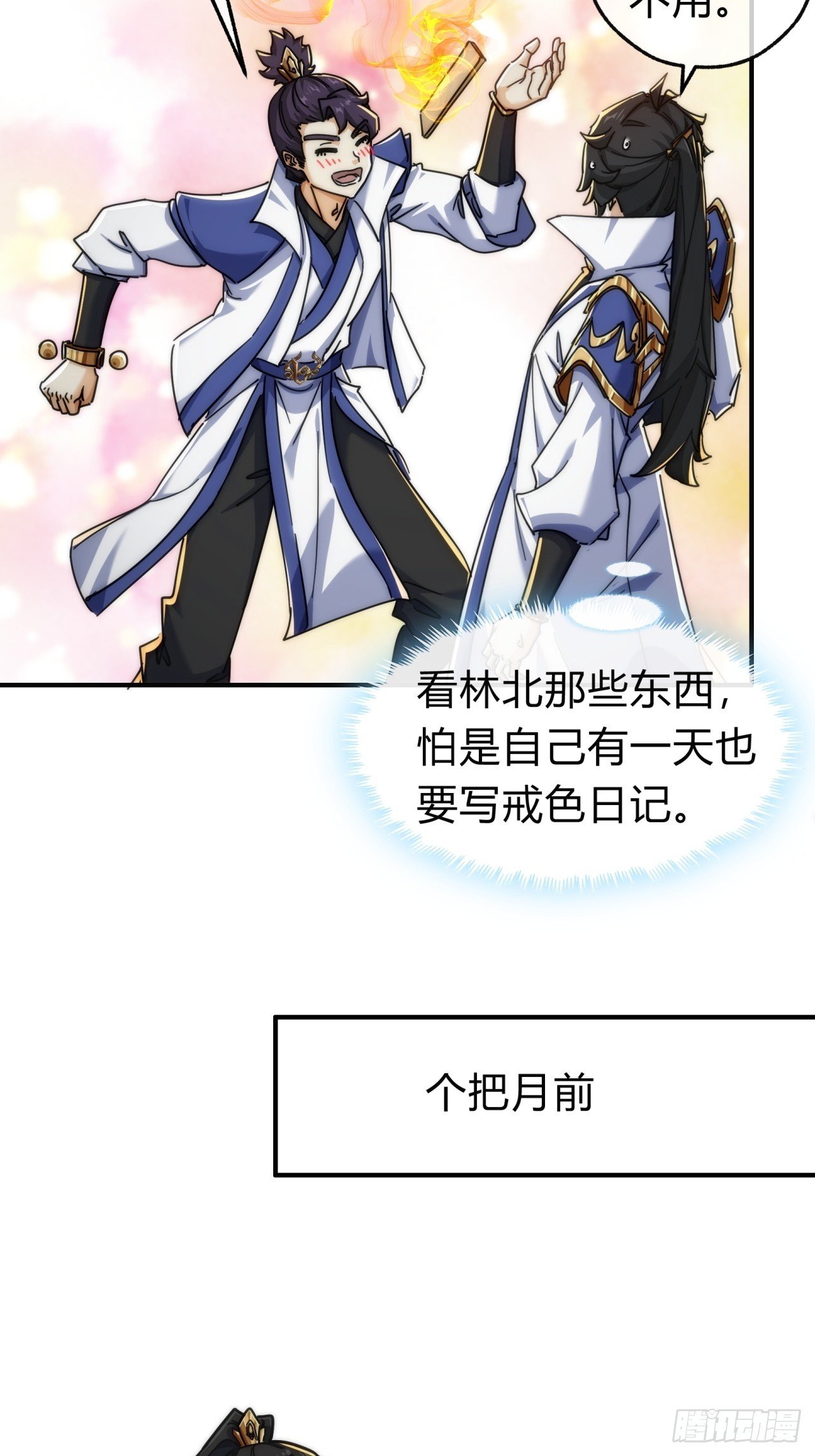 127话 感情问题