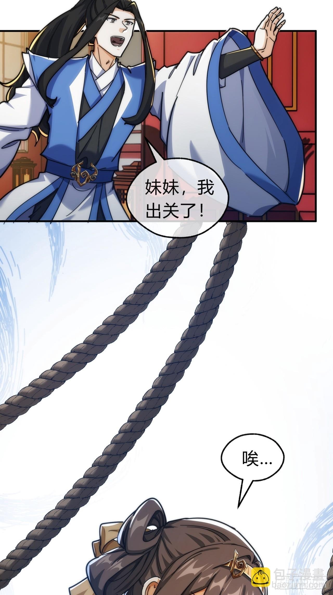 127话 感情问题