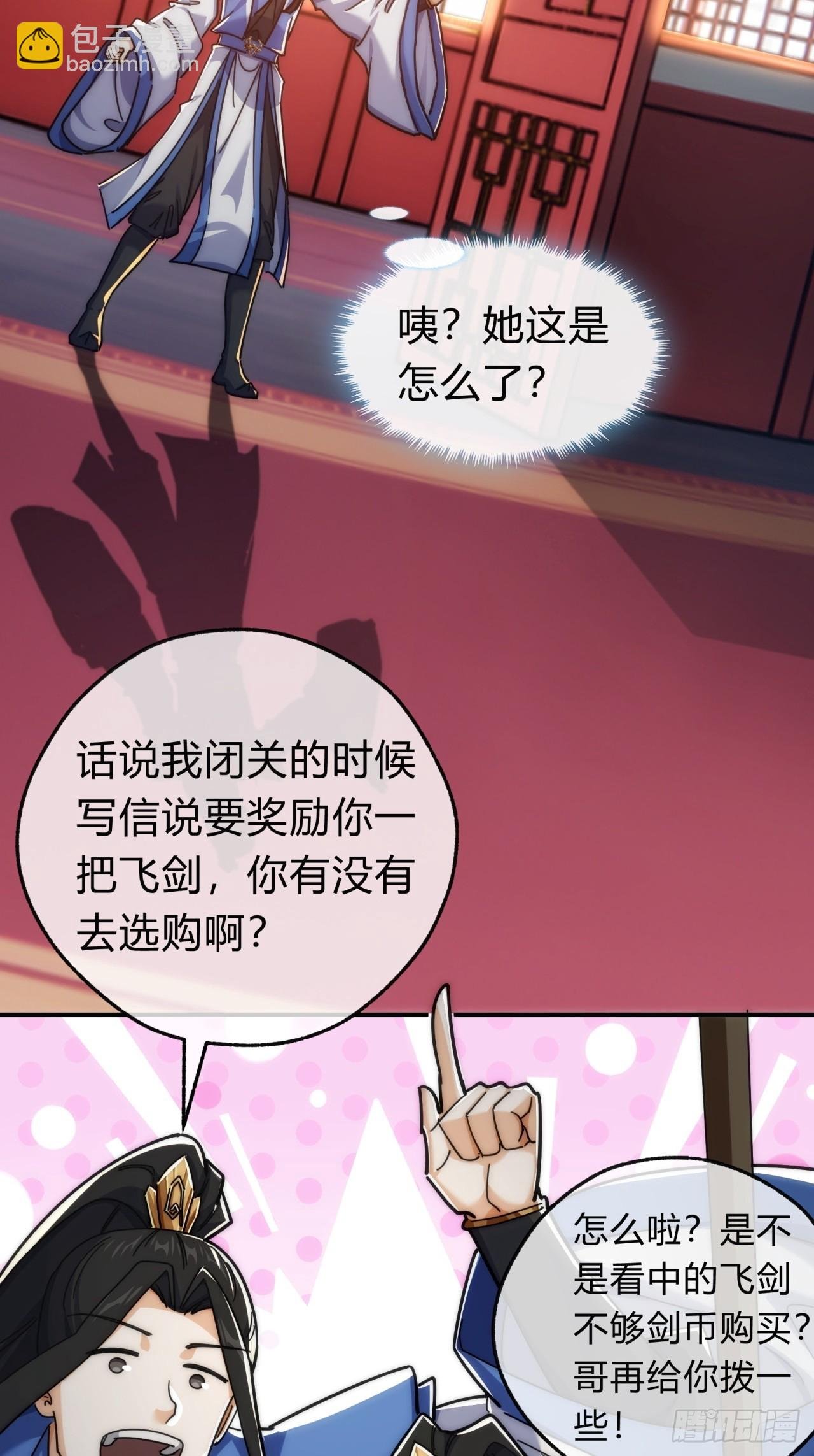 127话 感情问题