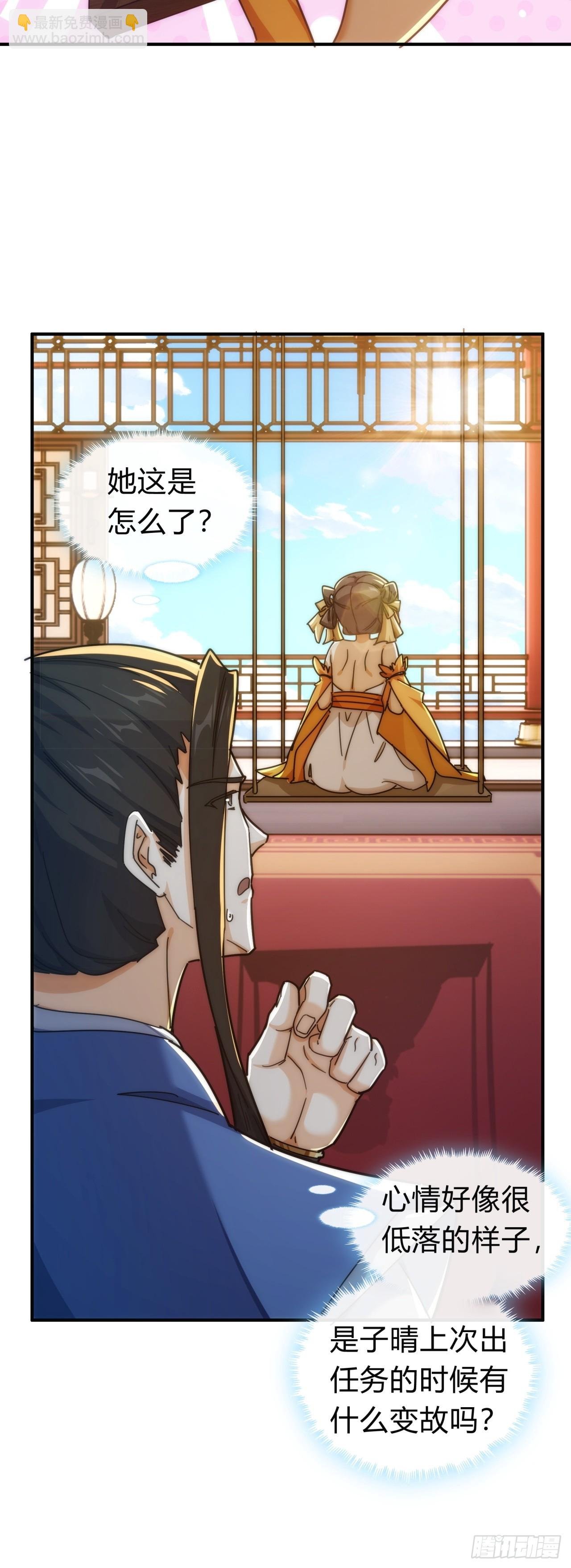 127话 感情问题