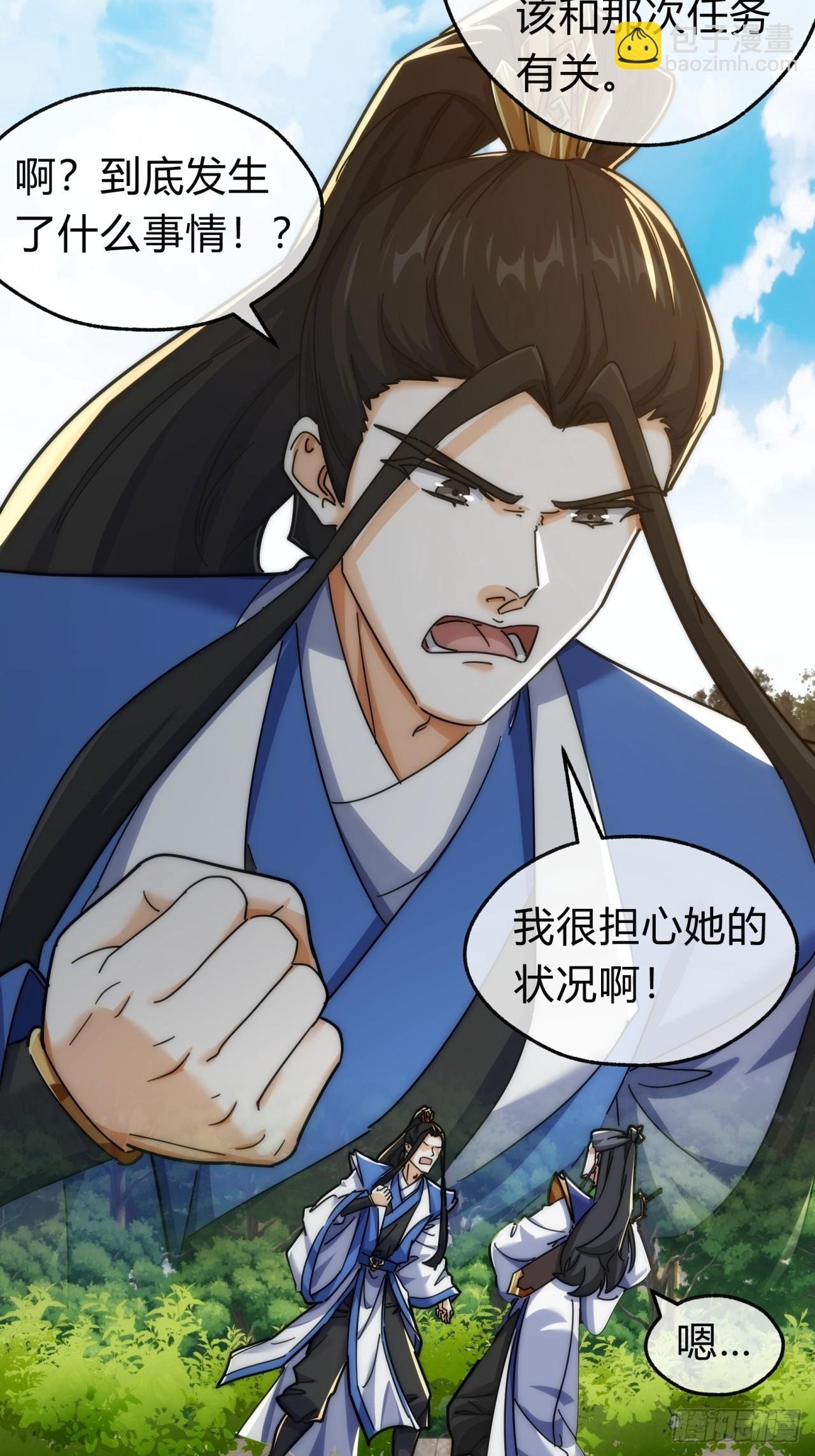 127话 感情问题