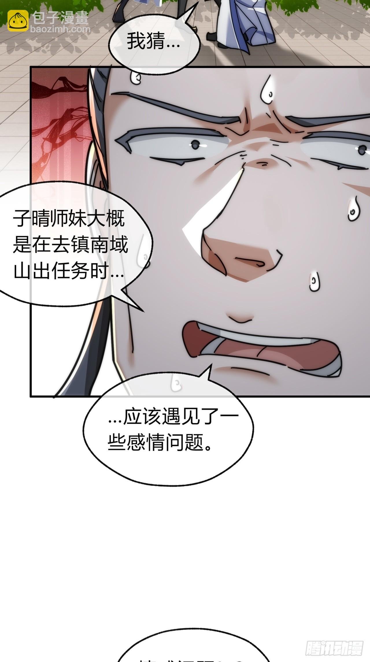 127话 感情问题