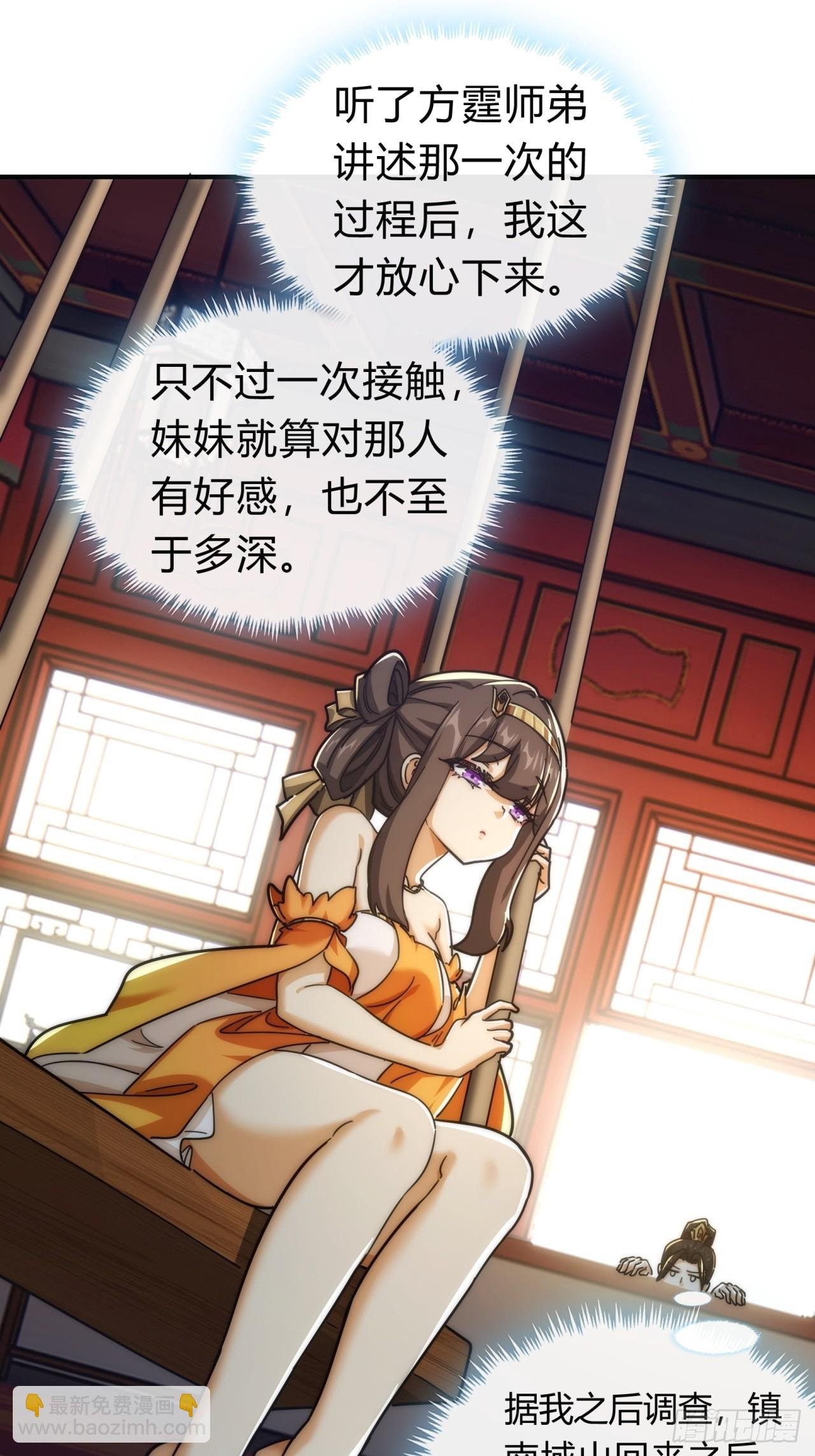 127话 感情问题