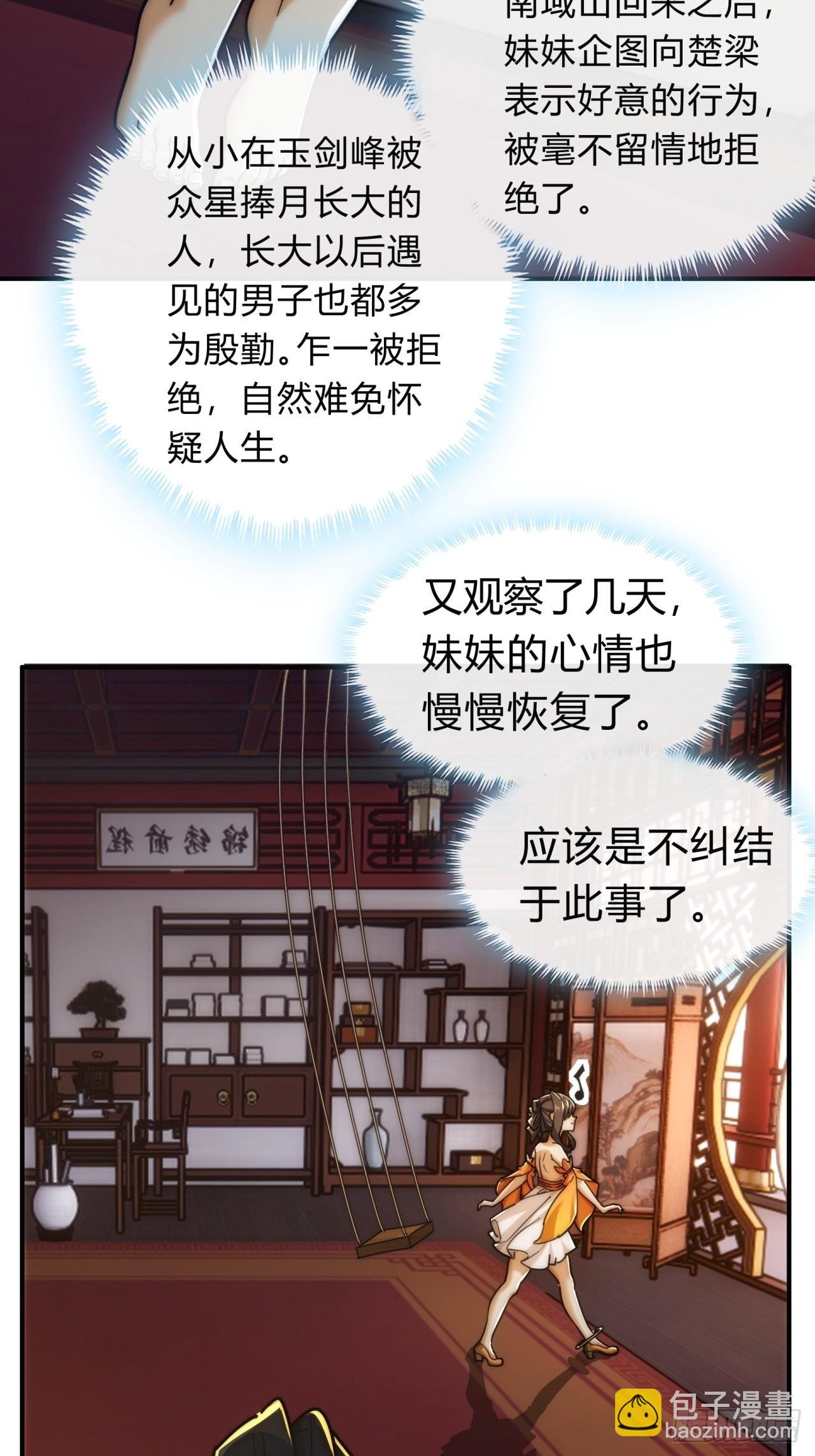 127话 感情问题