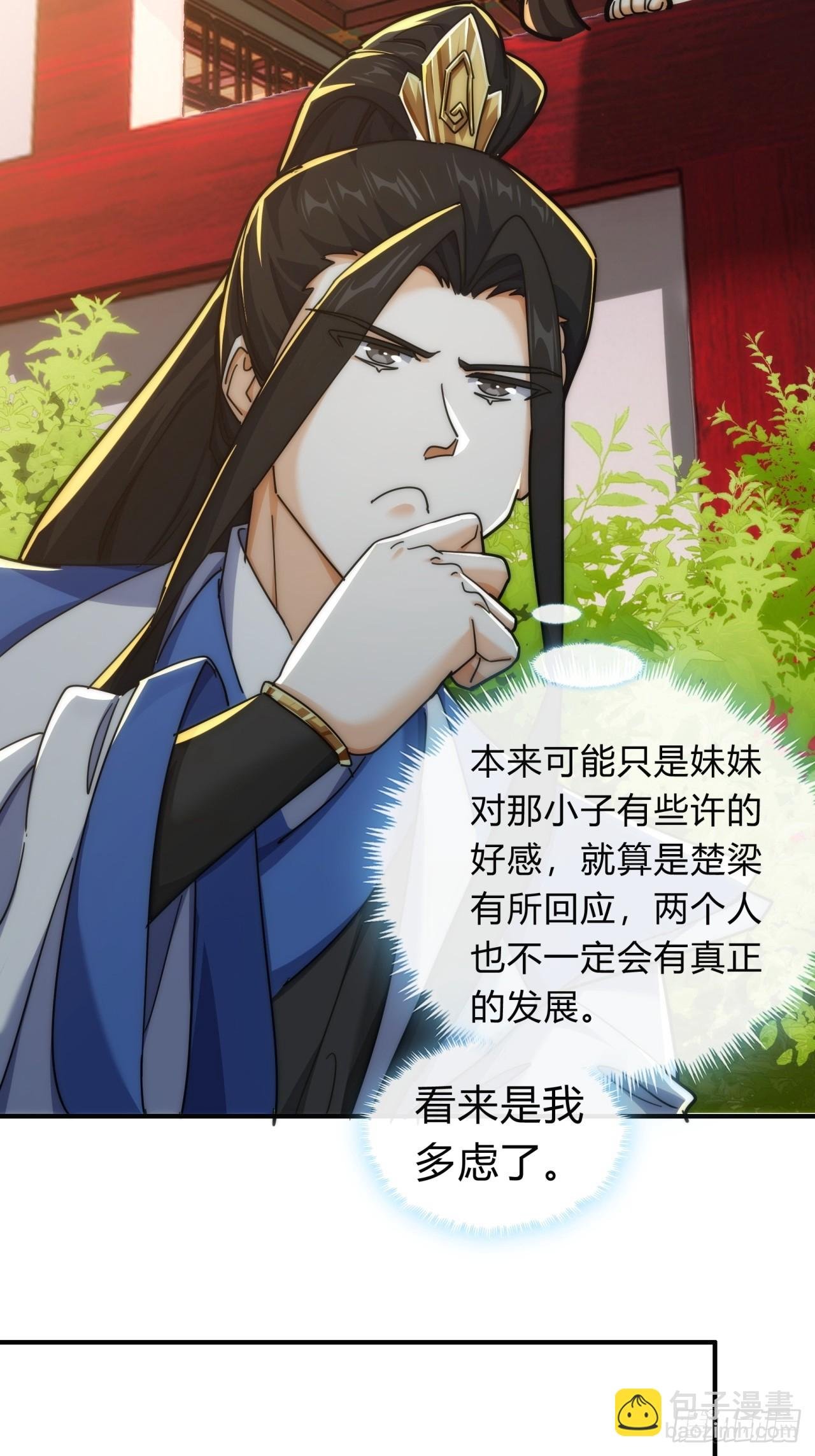 127话 感情问题