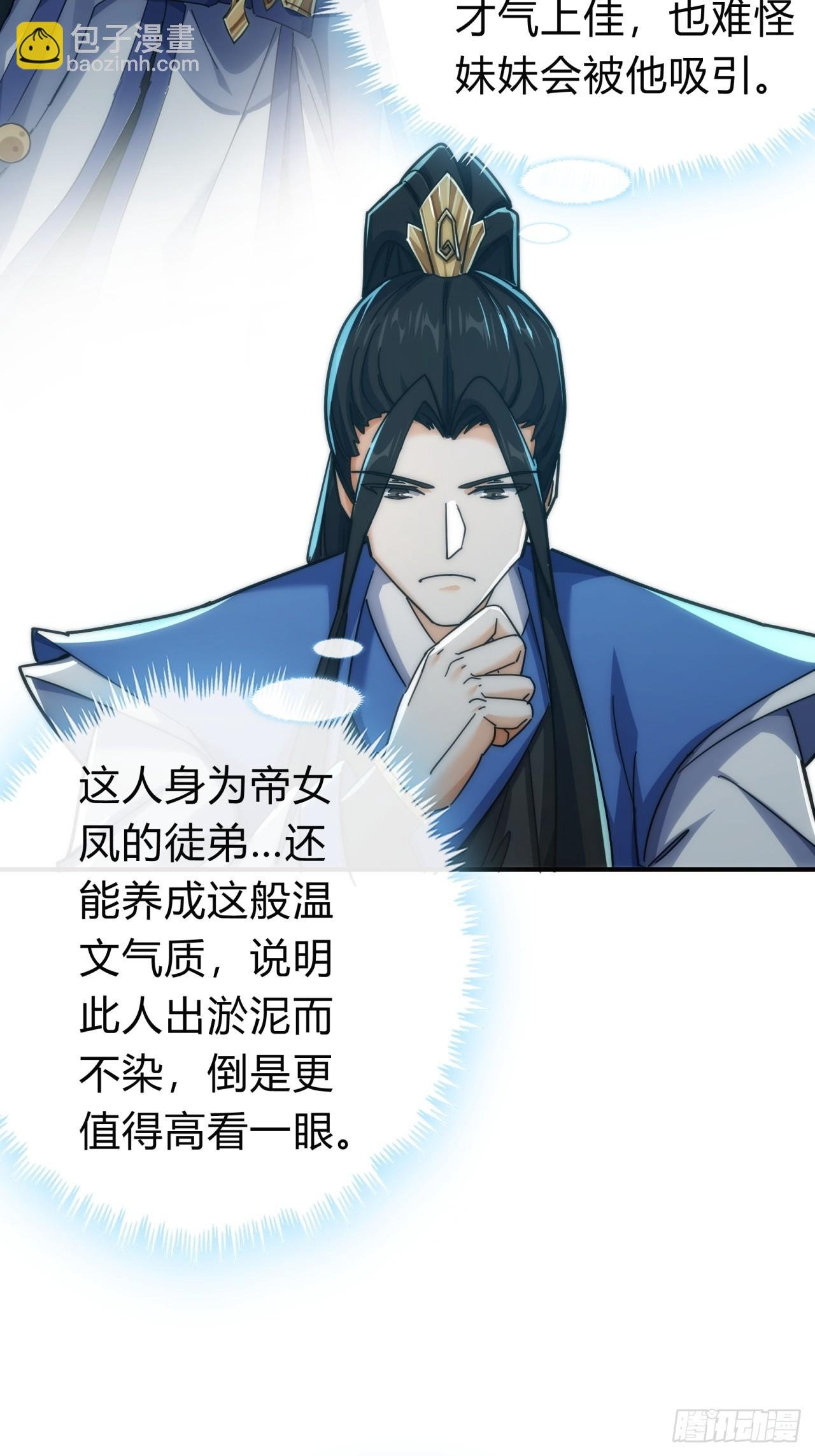 127话 感情问题