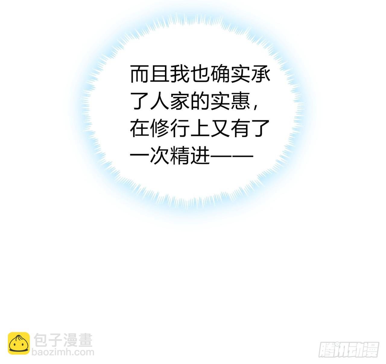 127话 感情问题