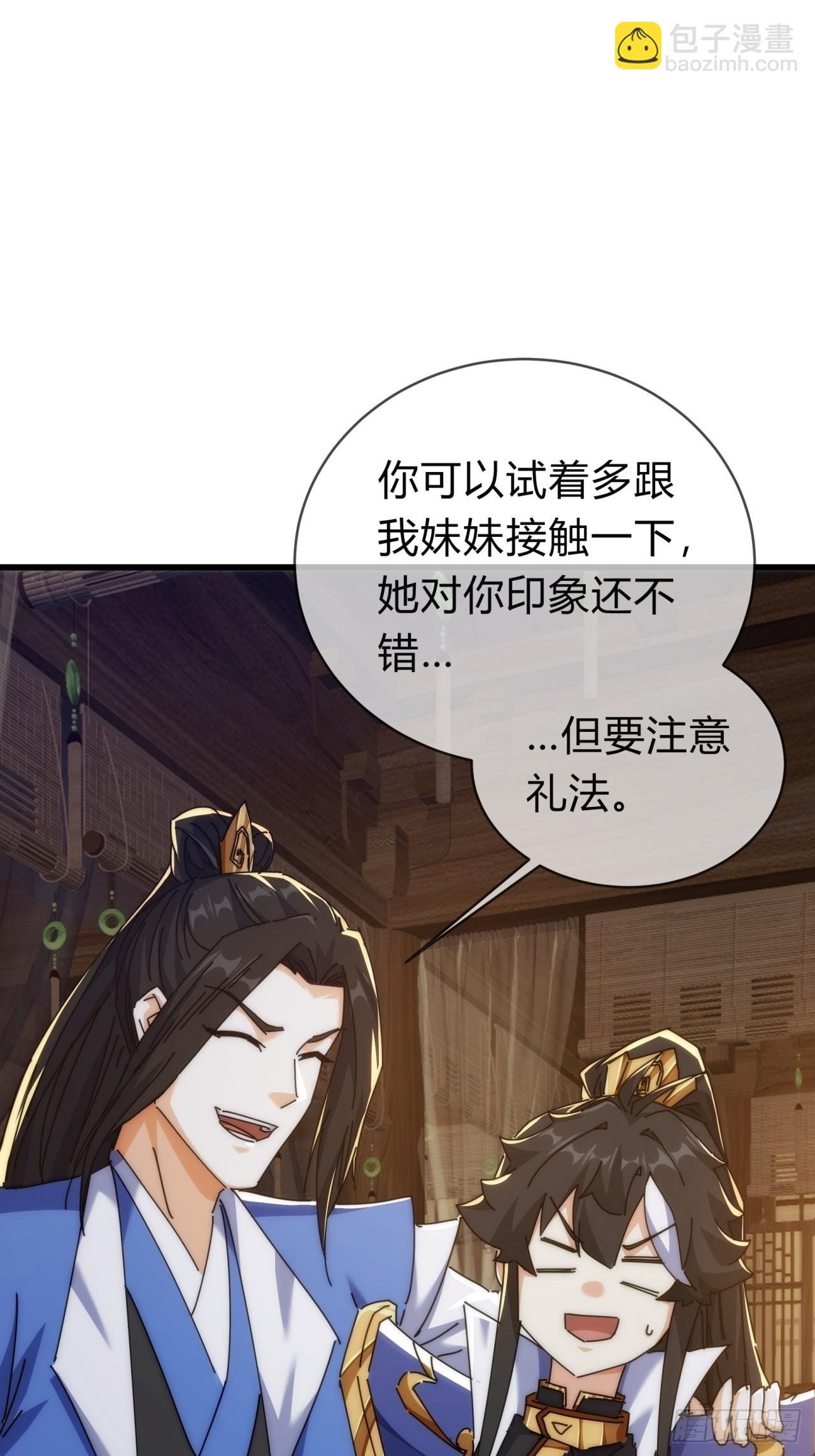 128话 为了子晴