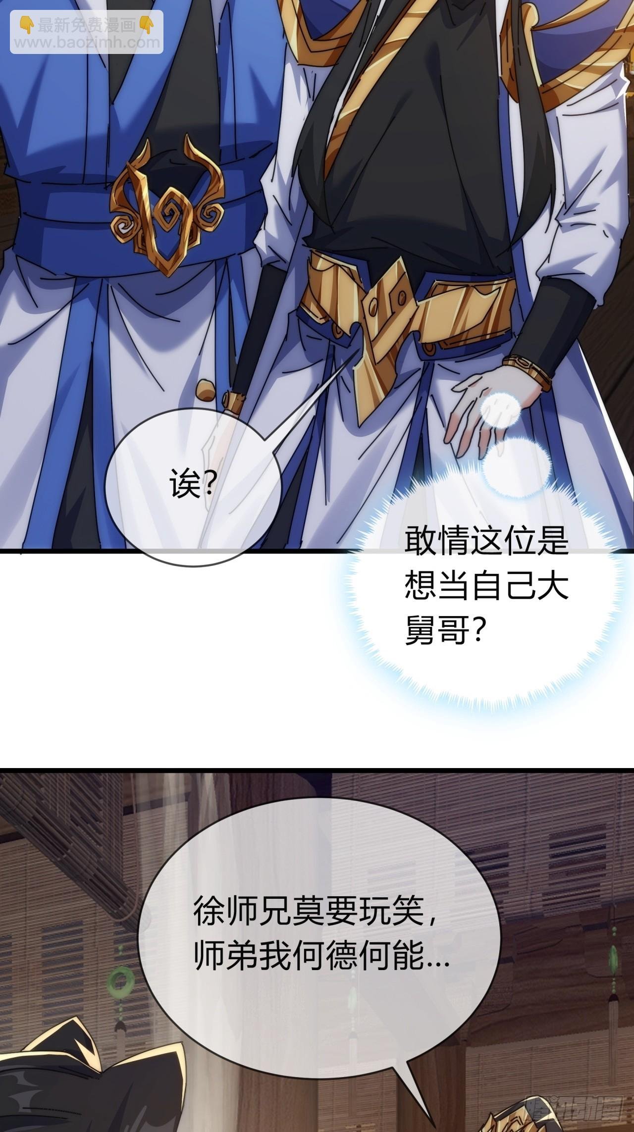 128话 为了子晴