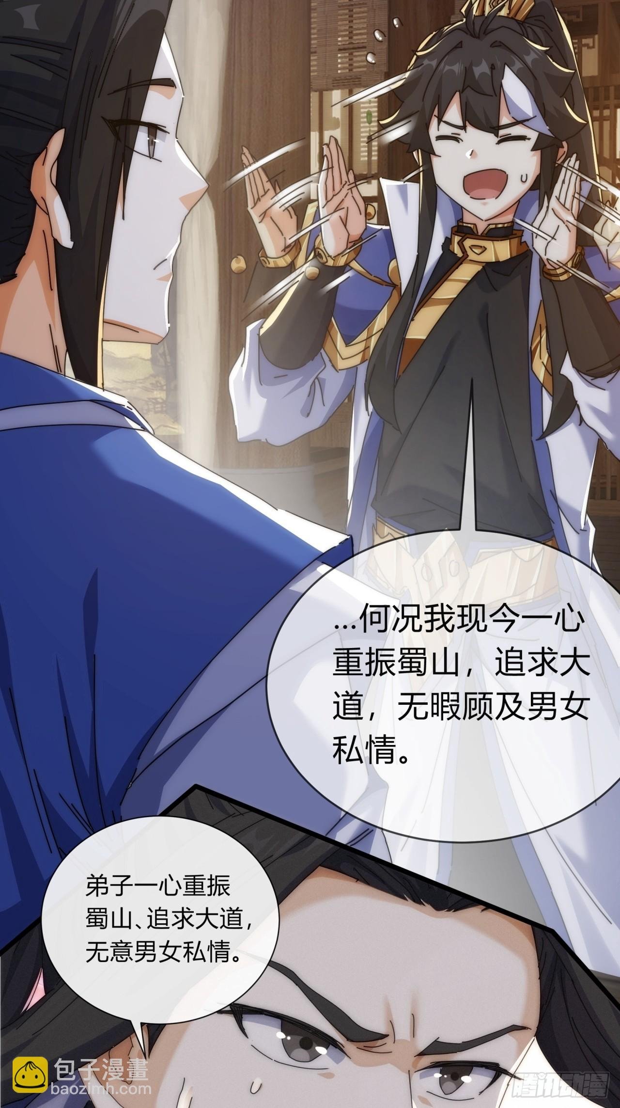 128话 为了子晴