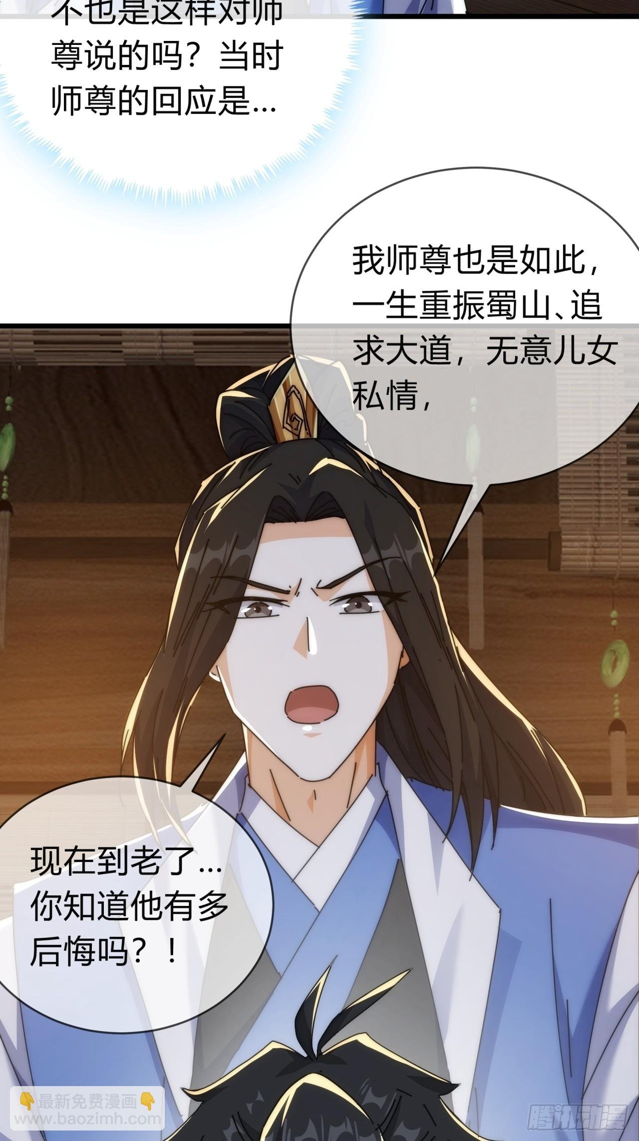 128话 为了子晴