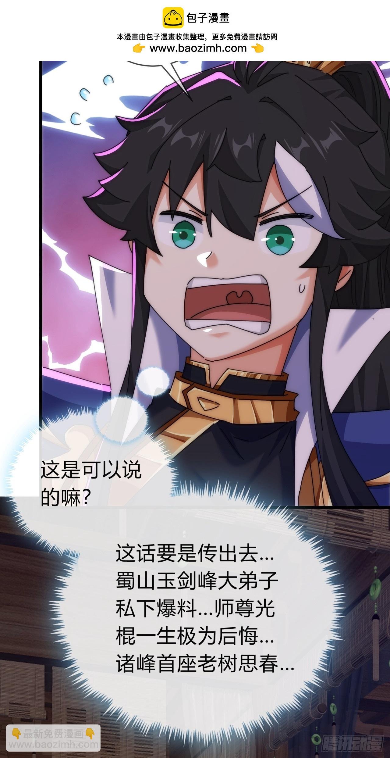 128话 为了子晴