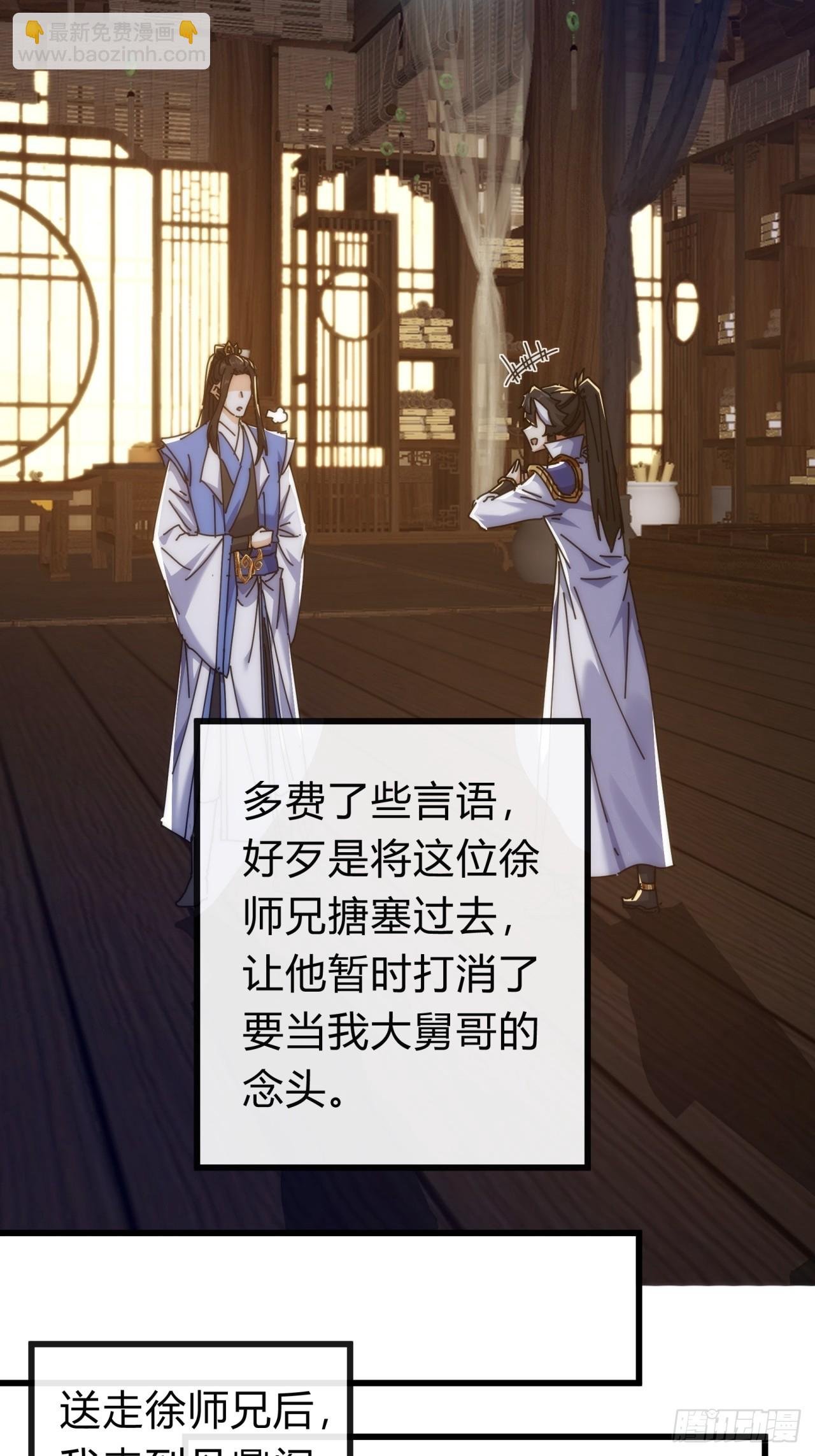 128话 为了子晴