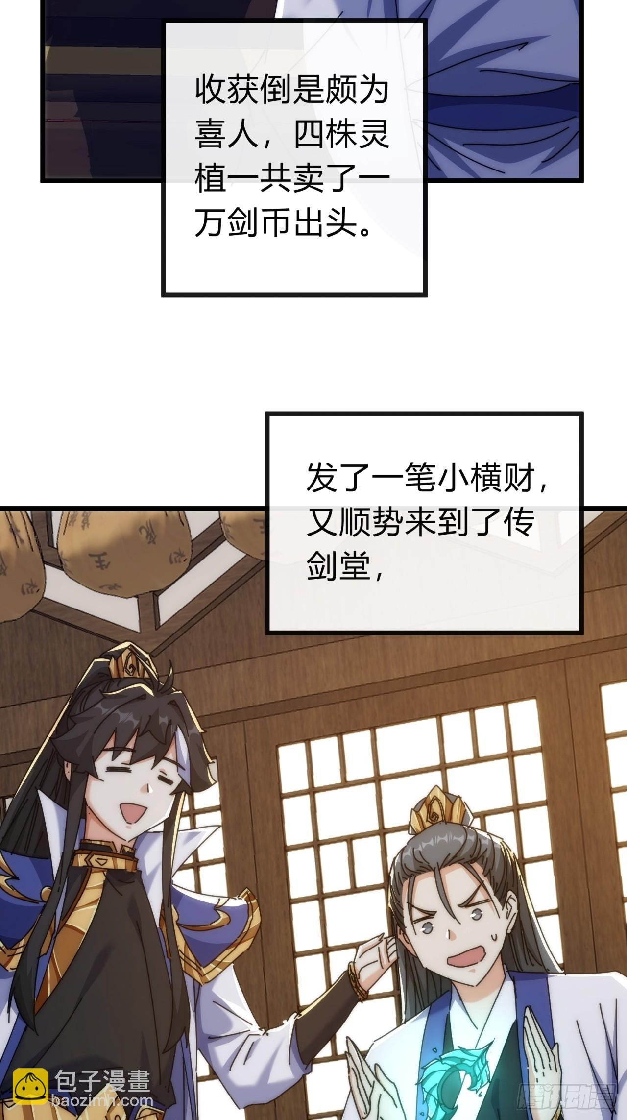 128话 为了子晴
