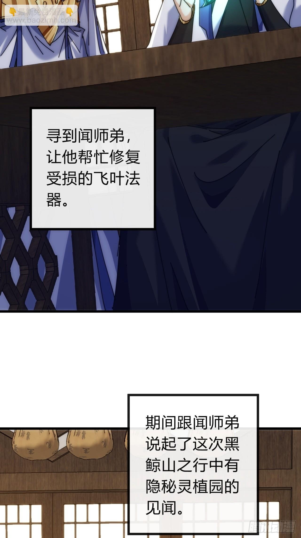 128话 为了子晴
