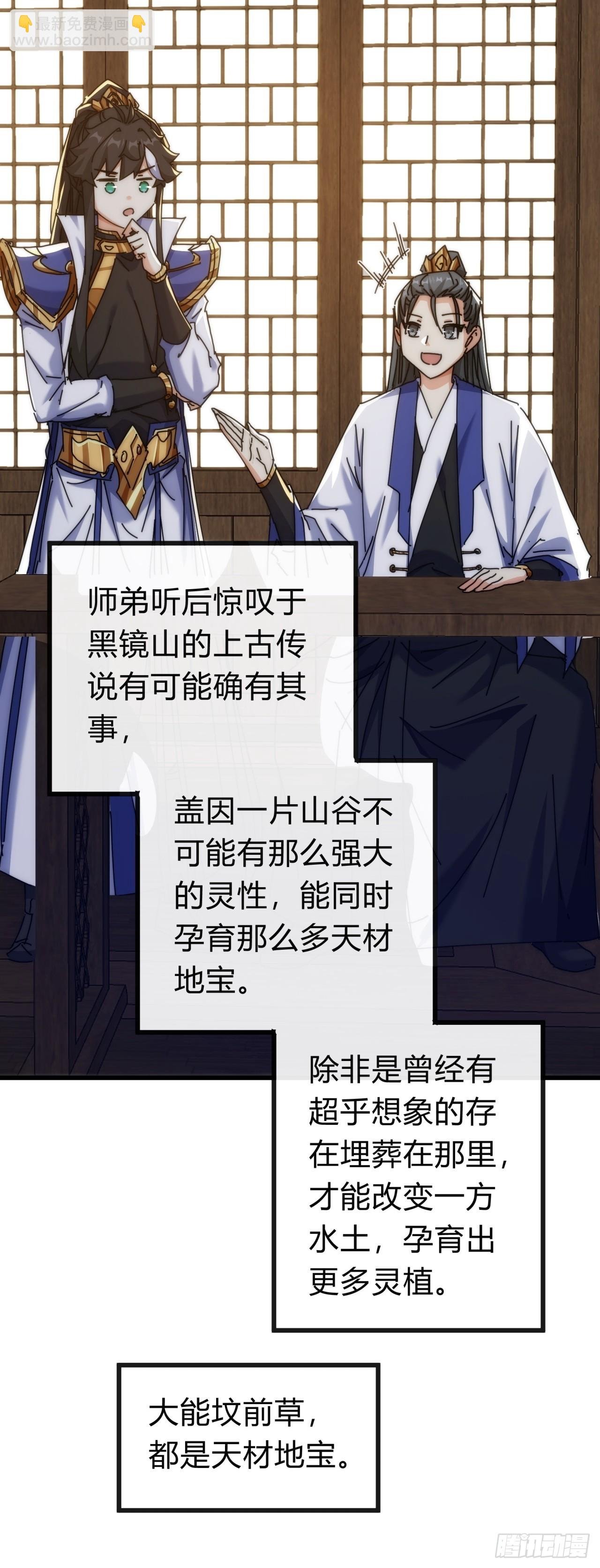 128话 为了子晴