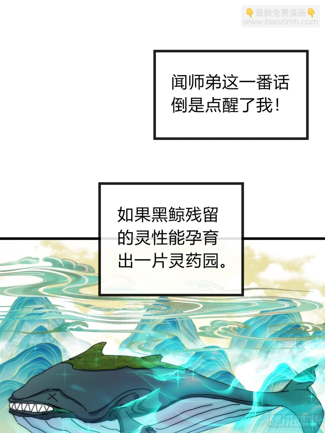 128话 为了子晴