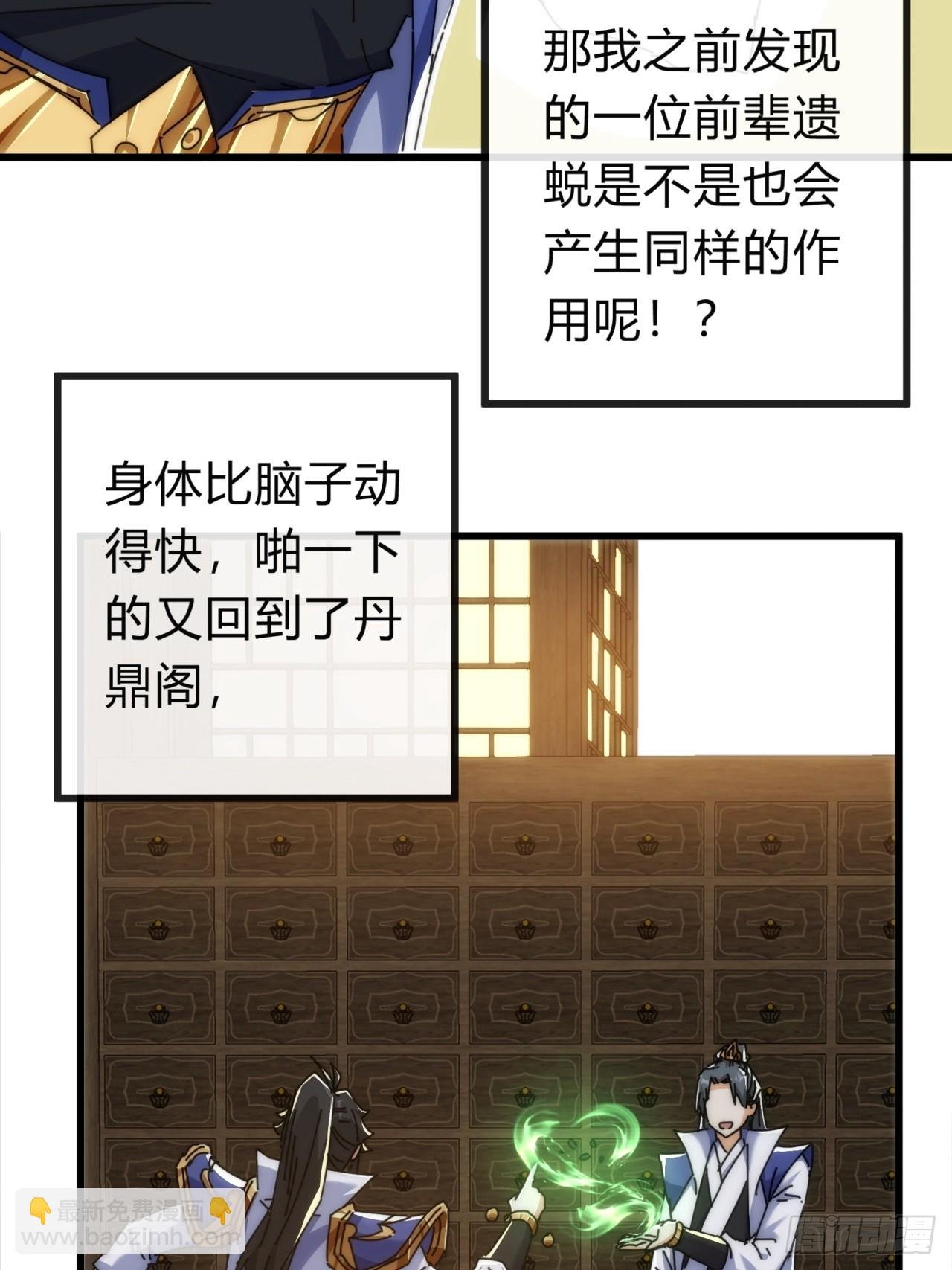 128话 为了子晴