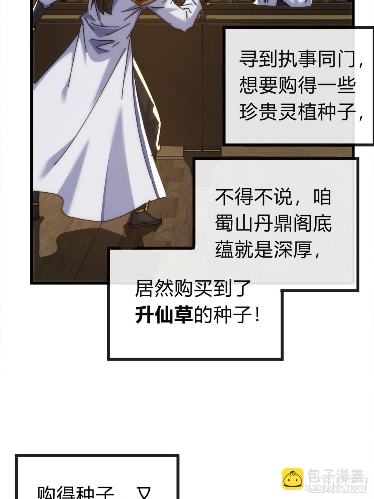 128话 为了子晴