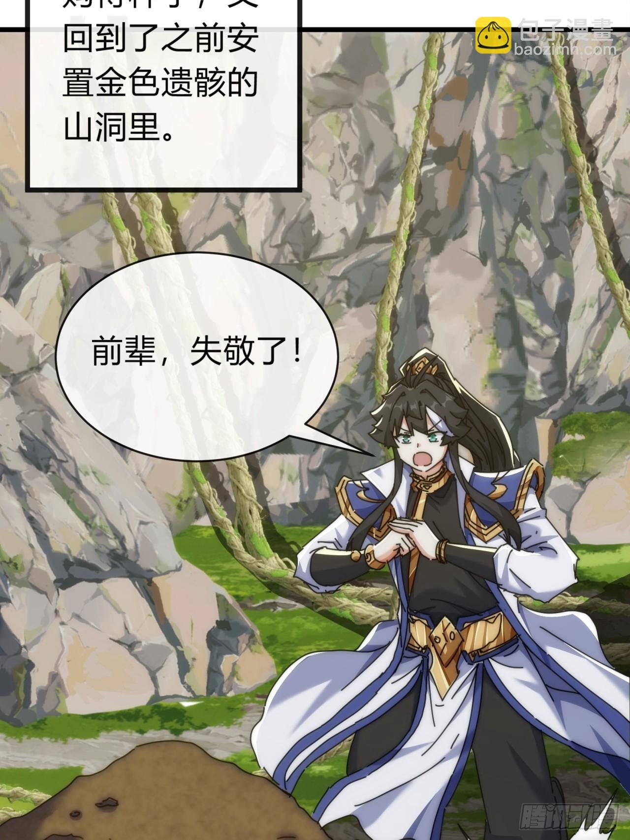 128话 为了子晴