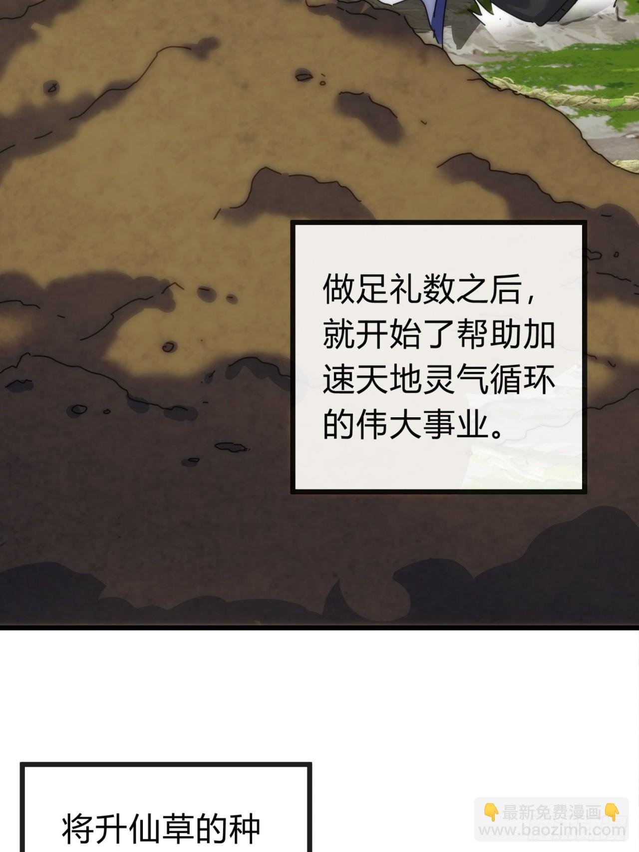 128话 为了子晴