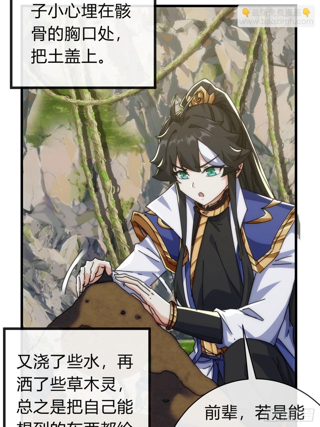 128话 为了子晴