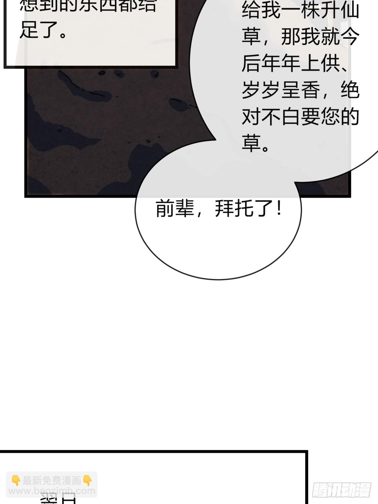 128话 为了子晴