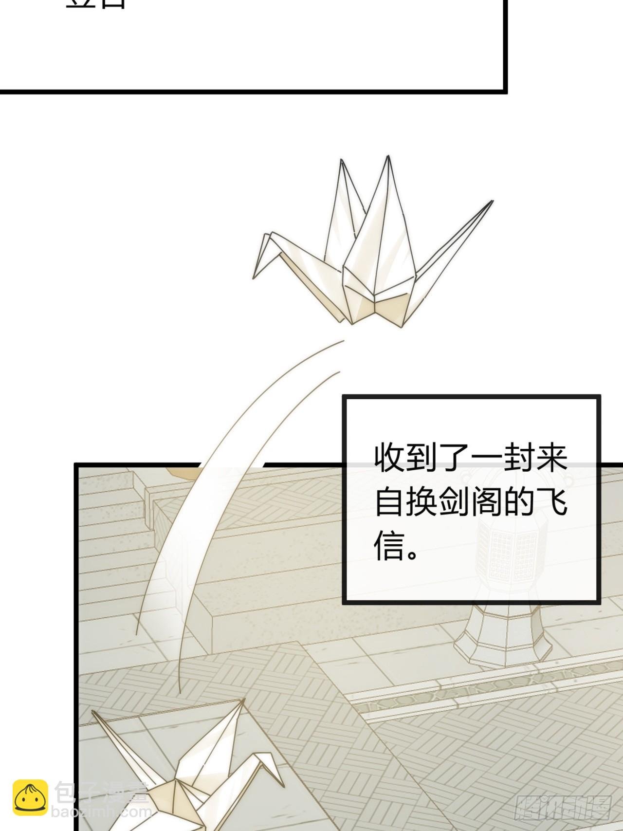 128话 为了子晴