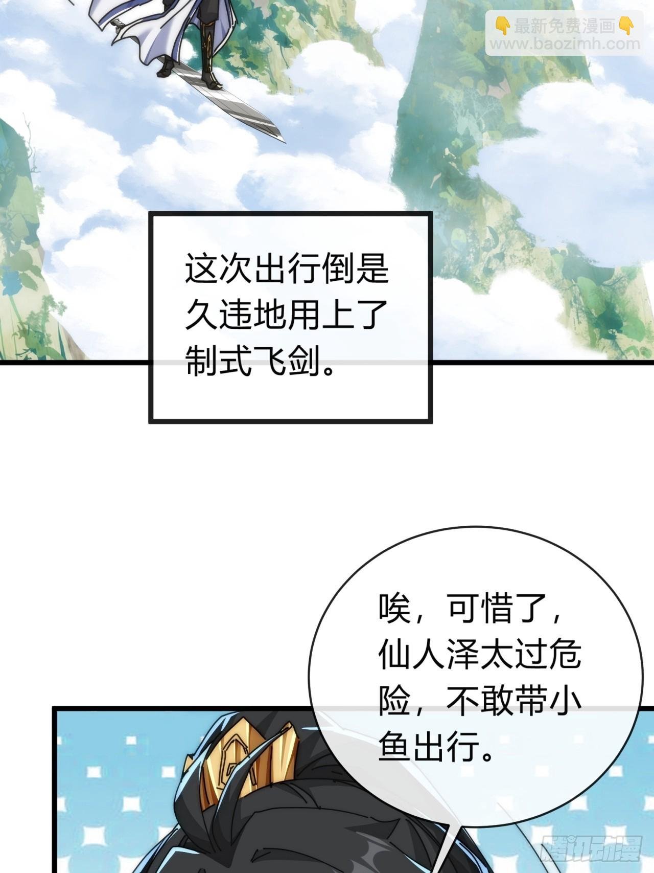 128话 为了子晴